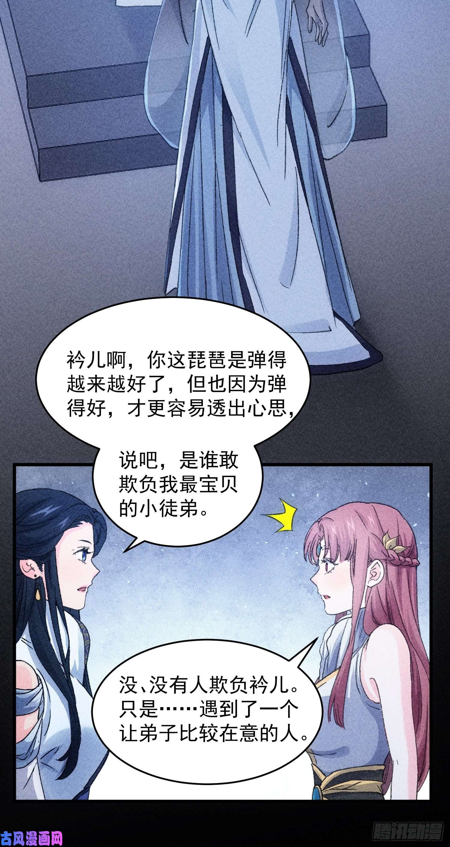 我就是不按套路出牌第5话 最强扮猪吃老虎