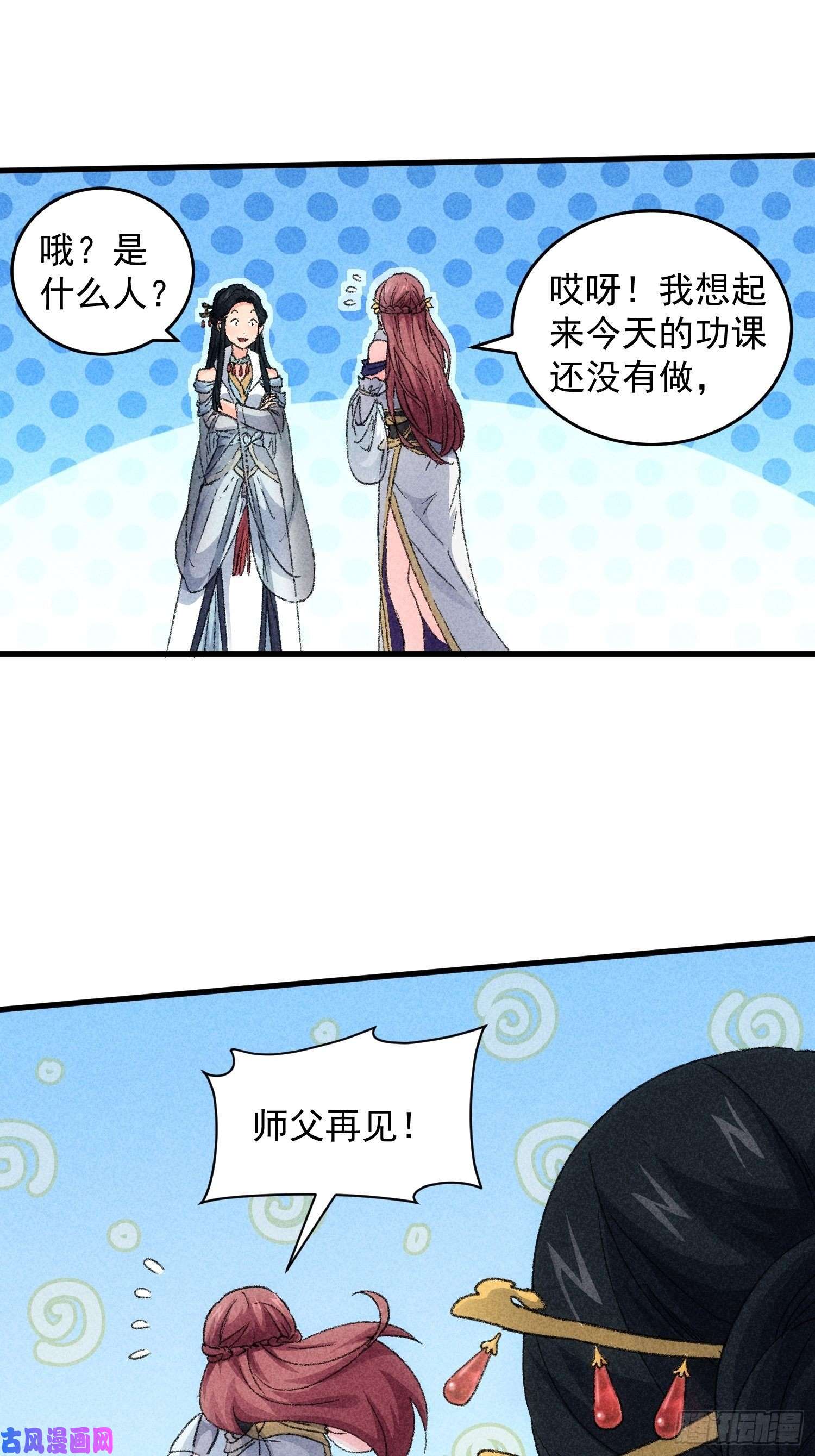 我就是不按套路出牌第5话 最强扮猪吃老虎