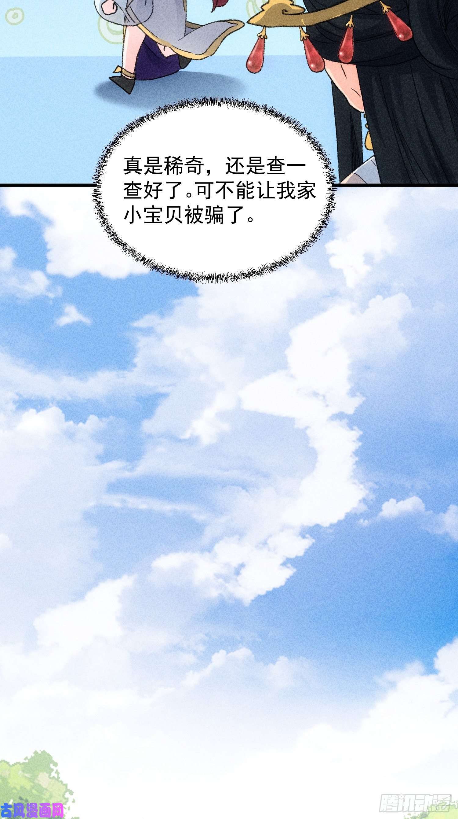 我就是不按套路出牌第5话 最强扮猪吃老虎