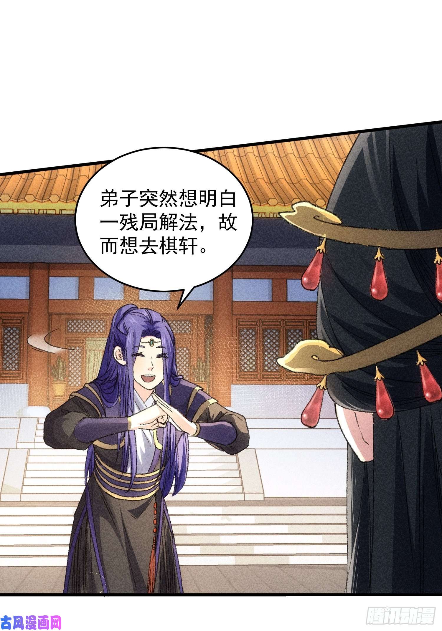 我就是不按套路出牌第5话 最强扮猪吃老虎