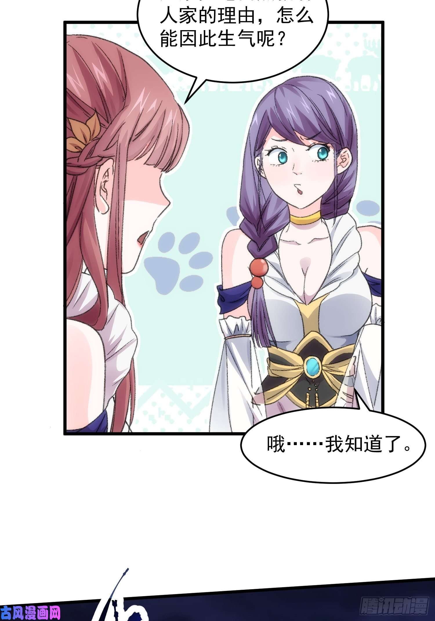 我就是不按套路出牌第5话 最强扮猪吃老虎