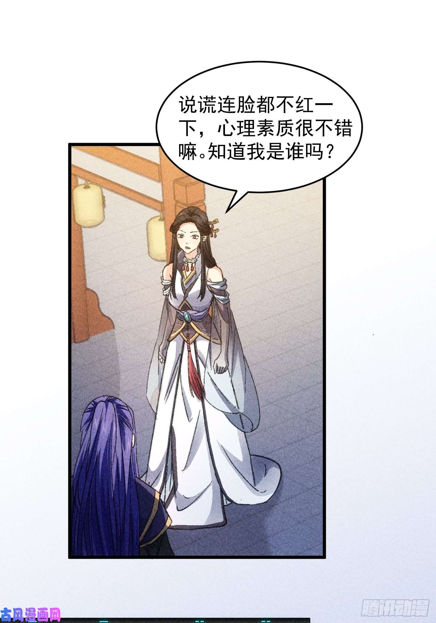 我就是不按套路出牌第5话 最强扮猪吃老虎