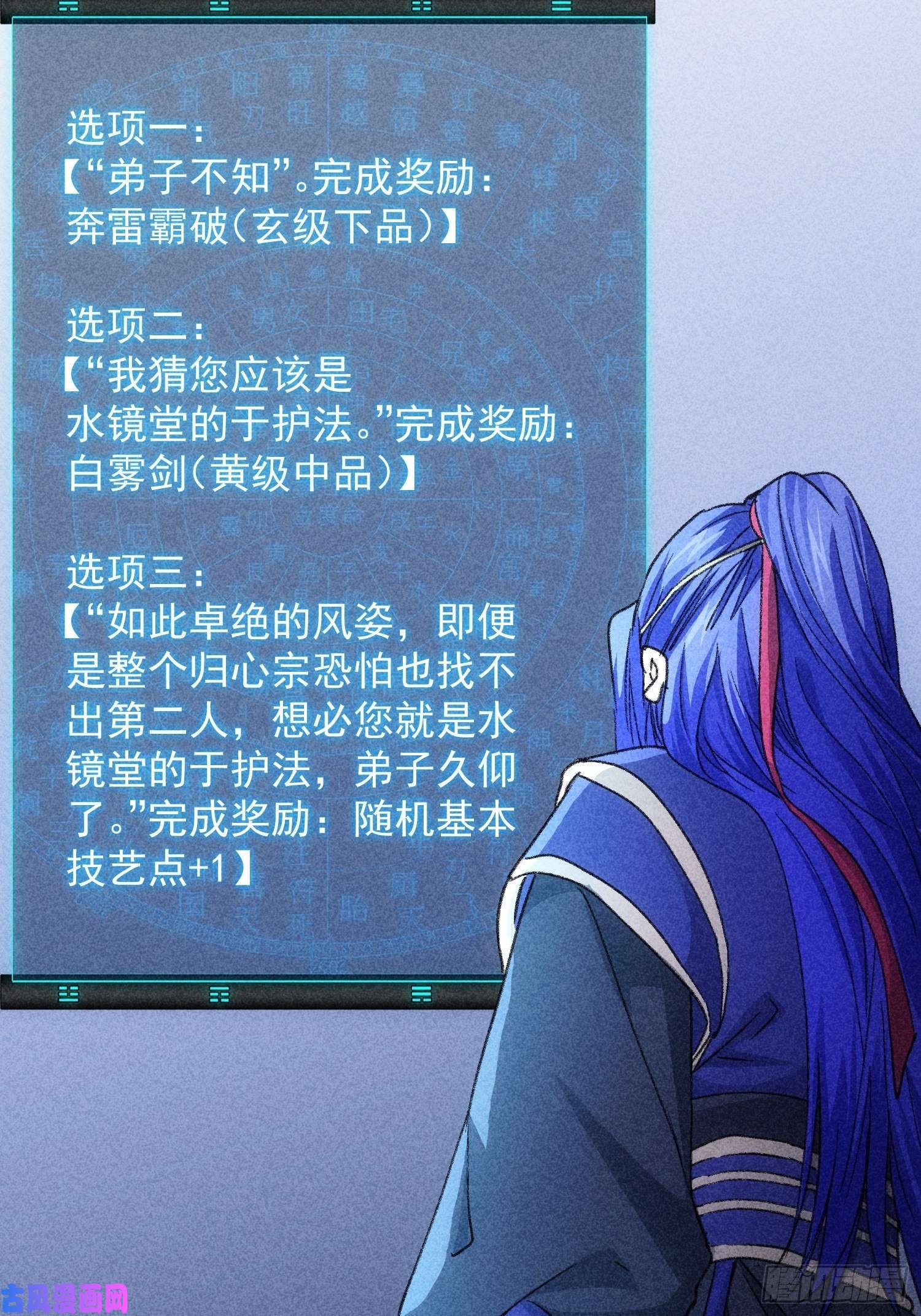 我就是不按套路出牌第5话 最强扮猪吃老虎