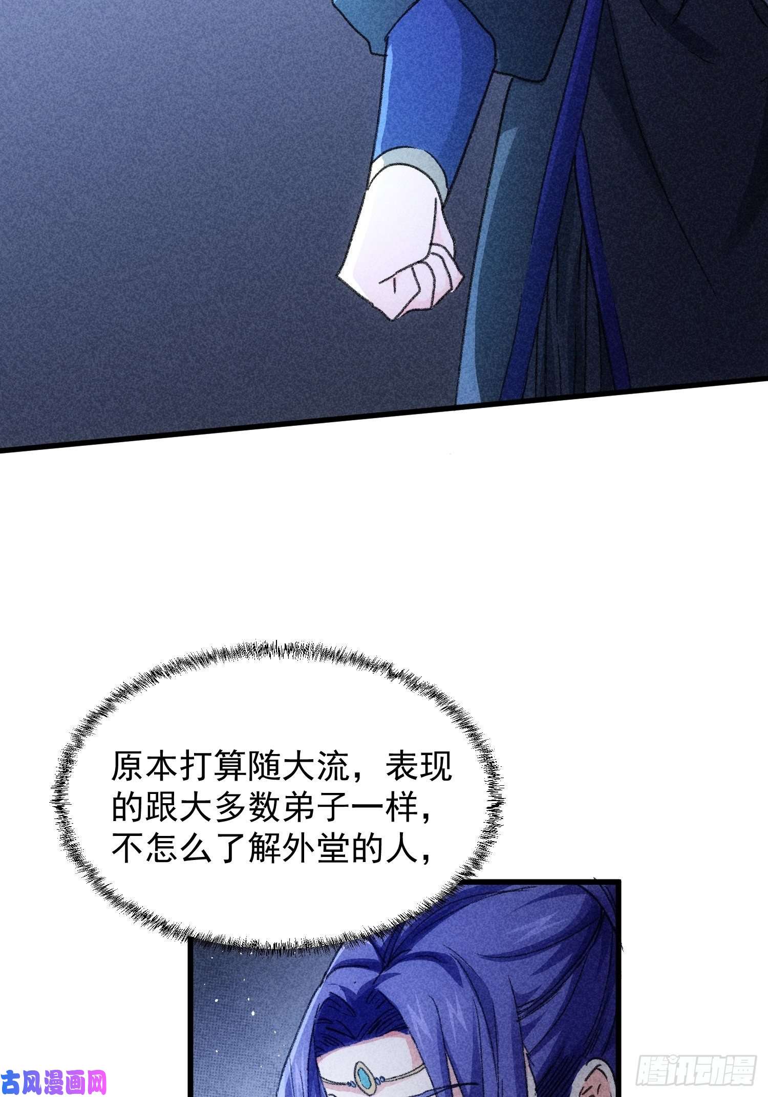 我就是不按套路出牌第5话 最强扮猪吃老虎