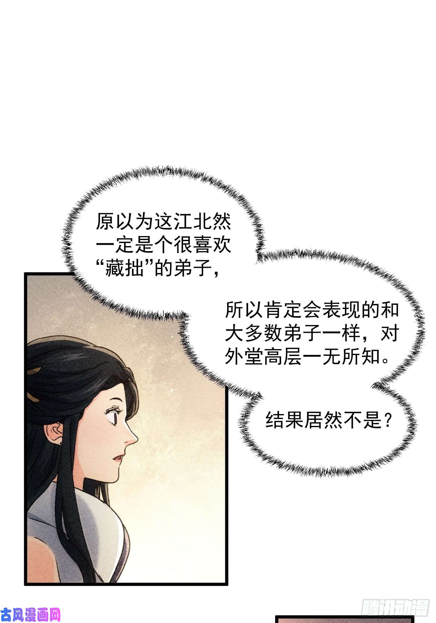 我就是不按套路出牌第5话 最强扮猪吃老虎