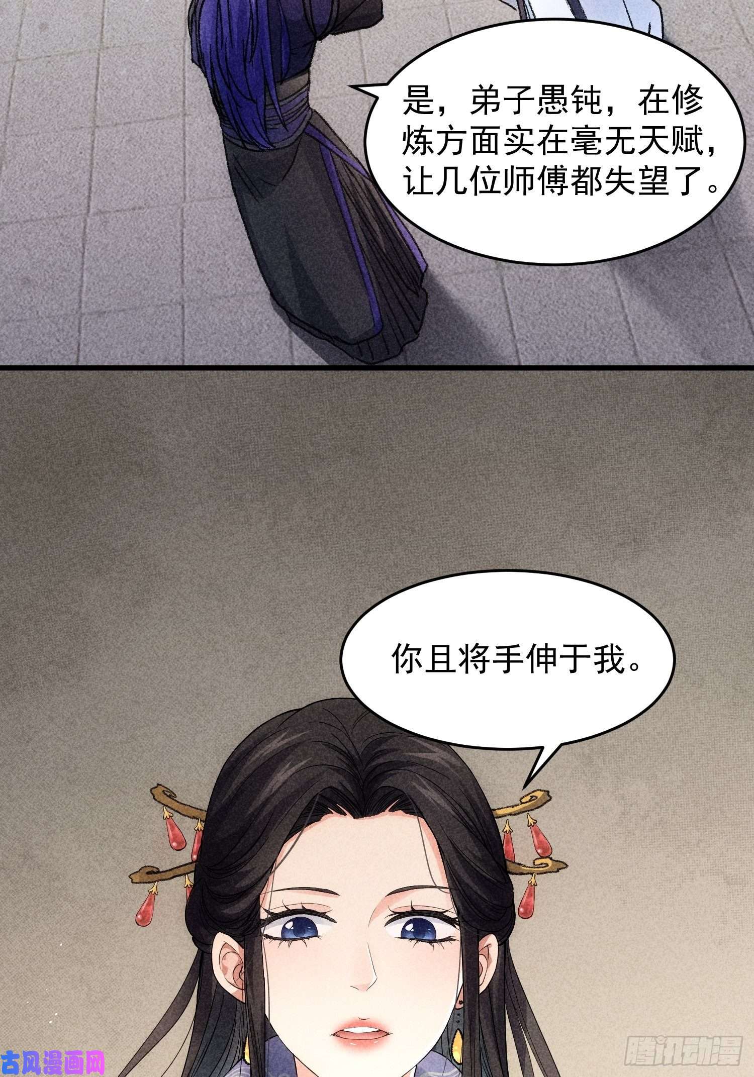 我就是不按套路出牌第5话 最强扮猪吃老虎