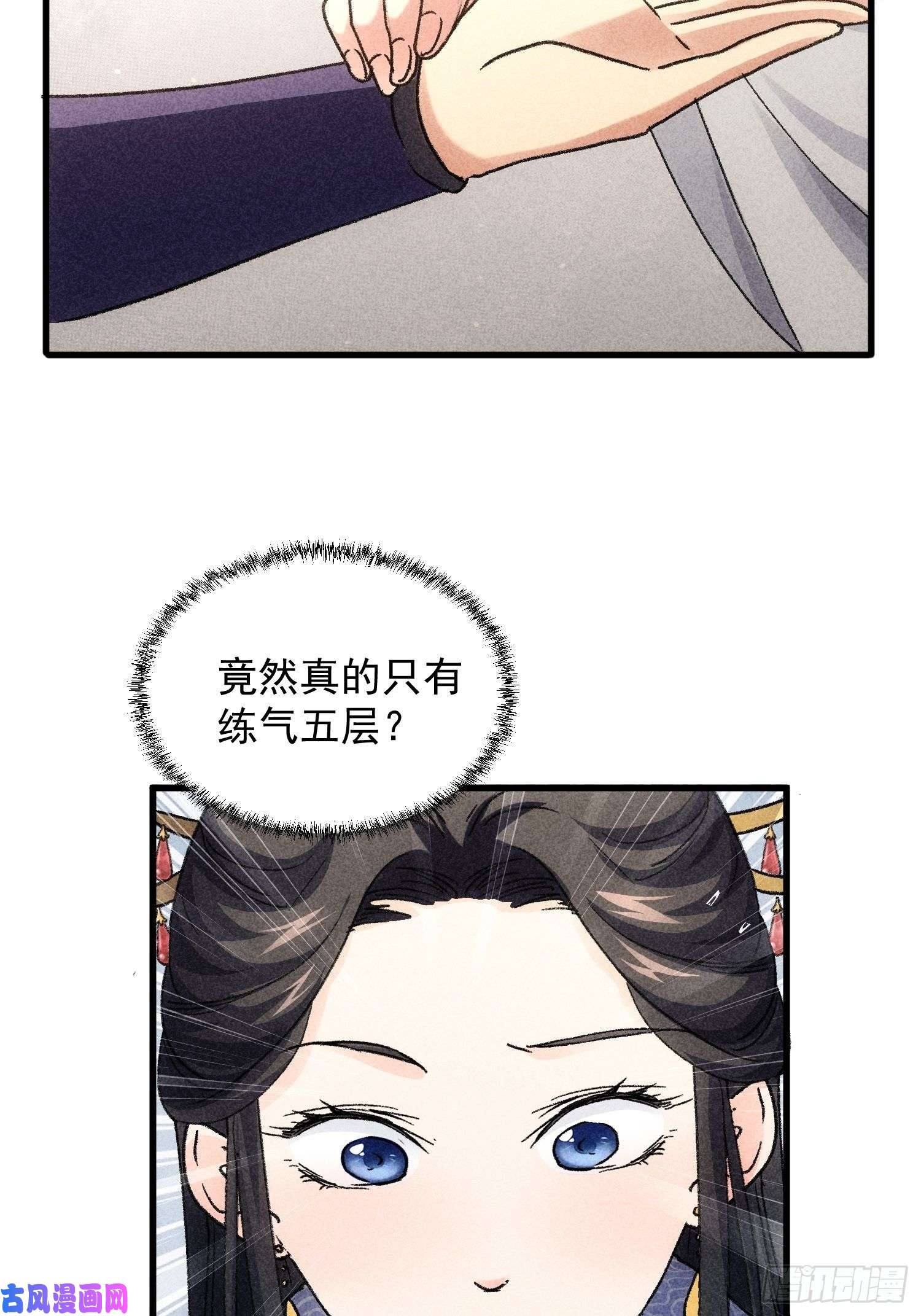 我就是不按套路出牌第5话 最强扮猪吃老虎