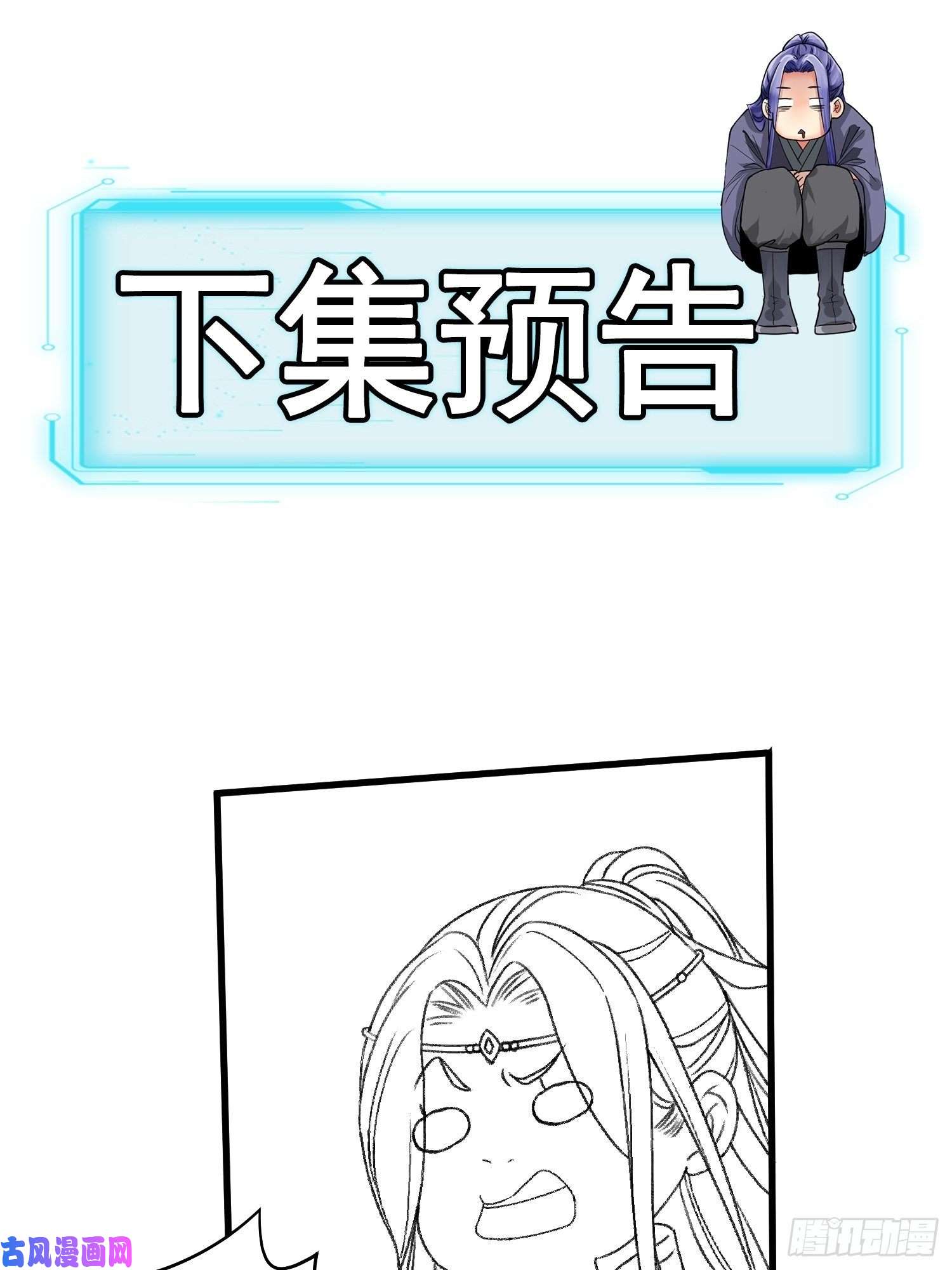 我就是不按套路出牌第5话 最强扮猪吃老虎