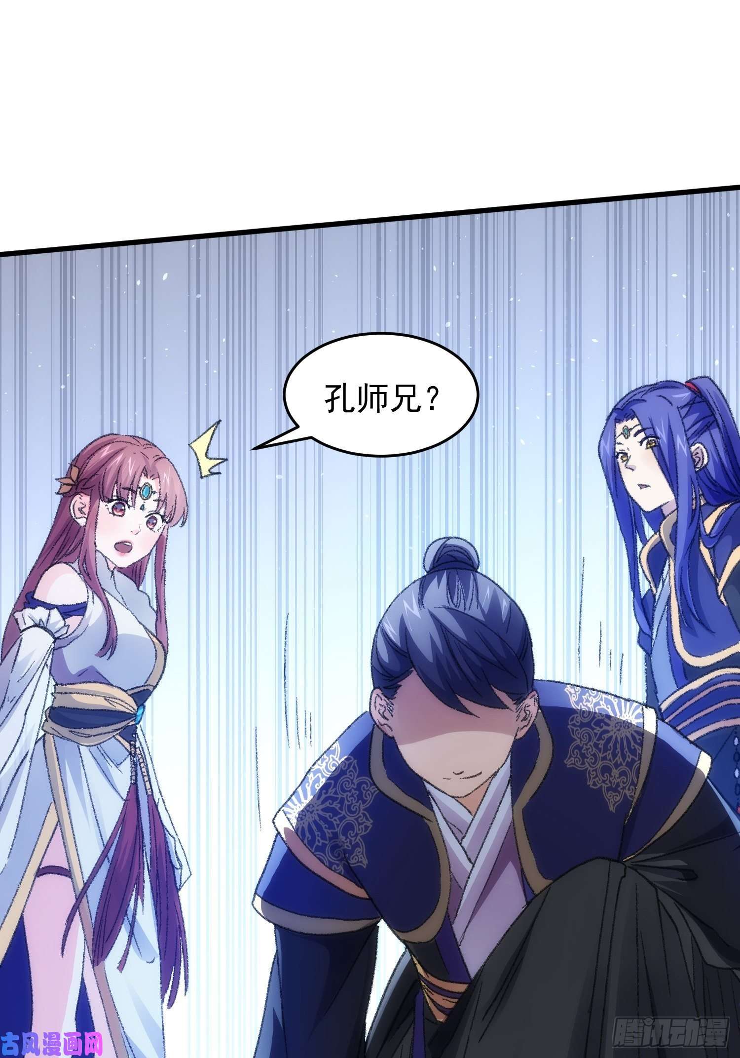 我就是不按套路出牌第5话 最强扮猪吃老虎