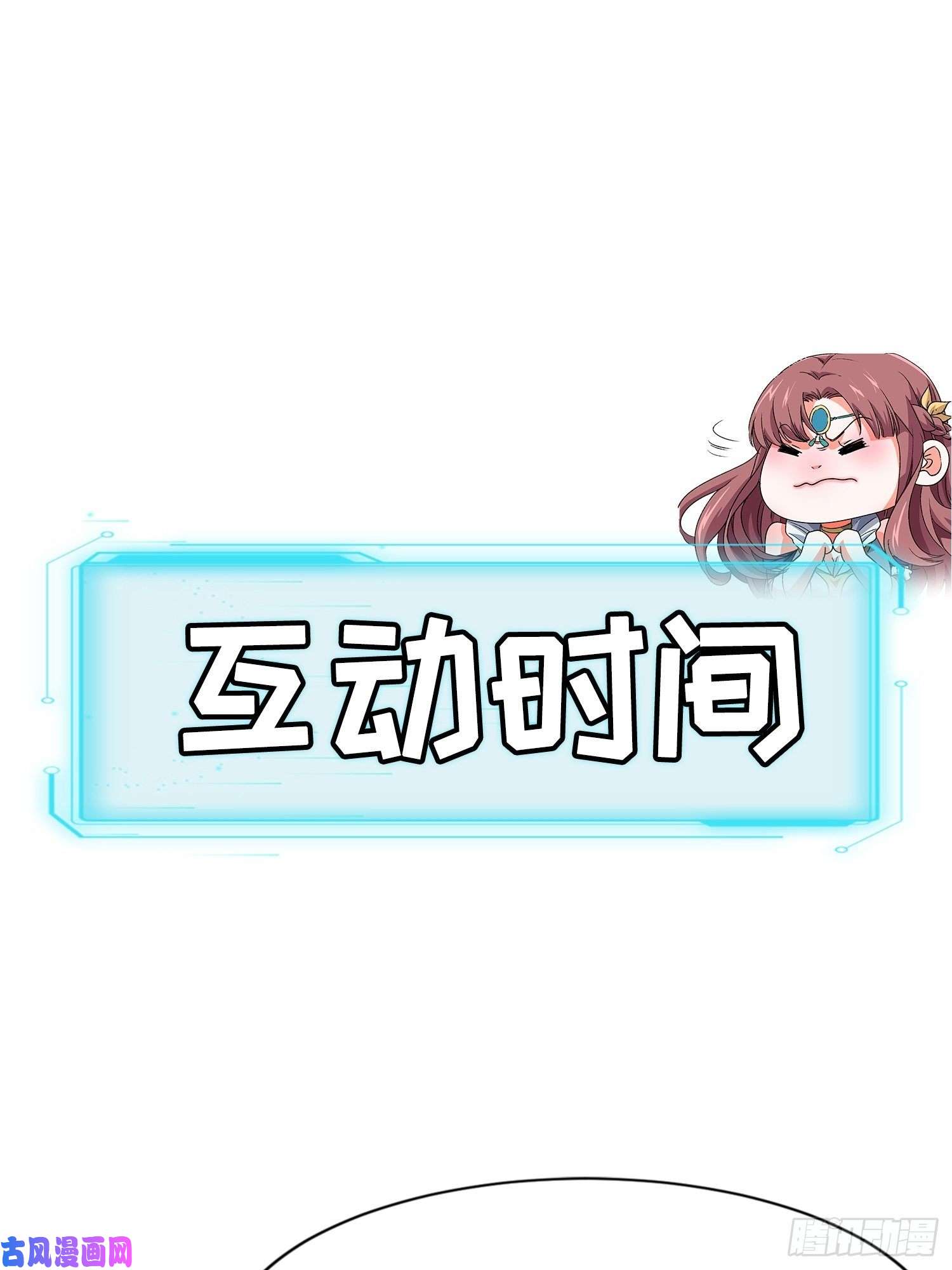 我就是不按套路出牌第5话 最强扮猪吃老虎