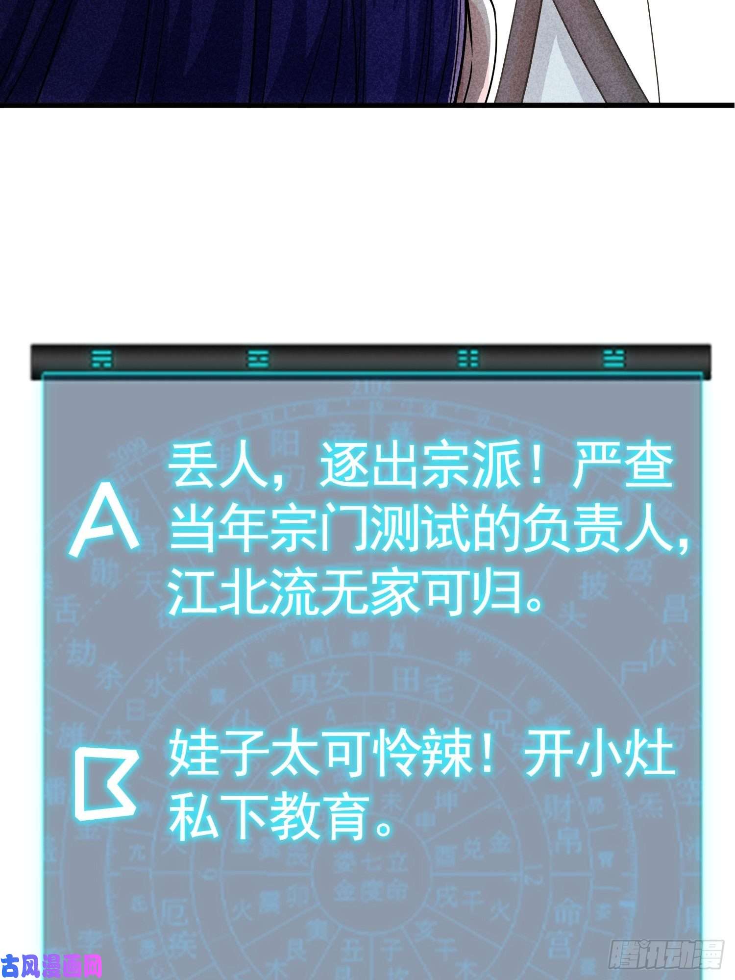 我就是不按套路出牌第5话 最强扮猪吃老虎