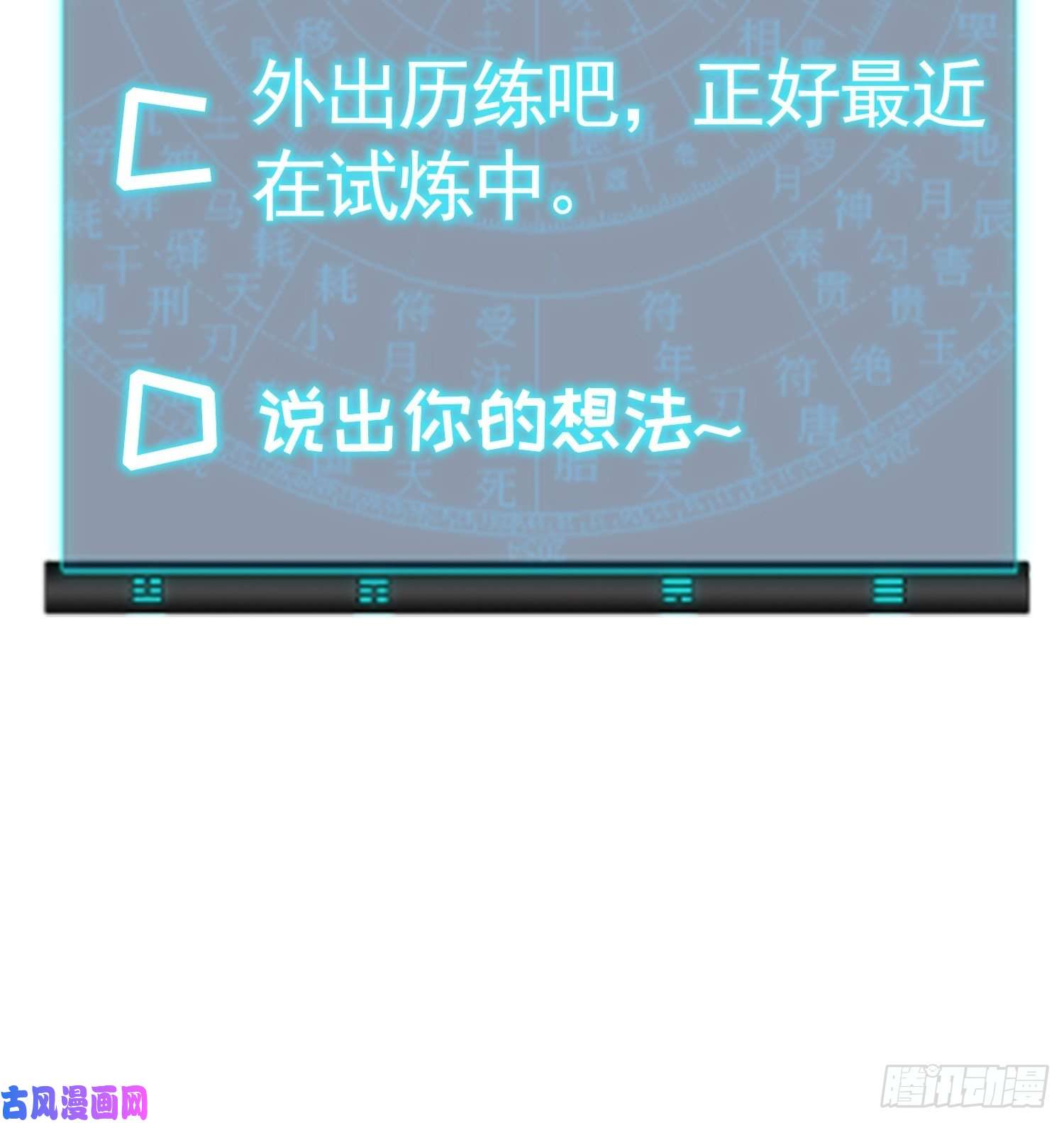 我就是不按套路出牌第5话 最强扮猪吃老虎