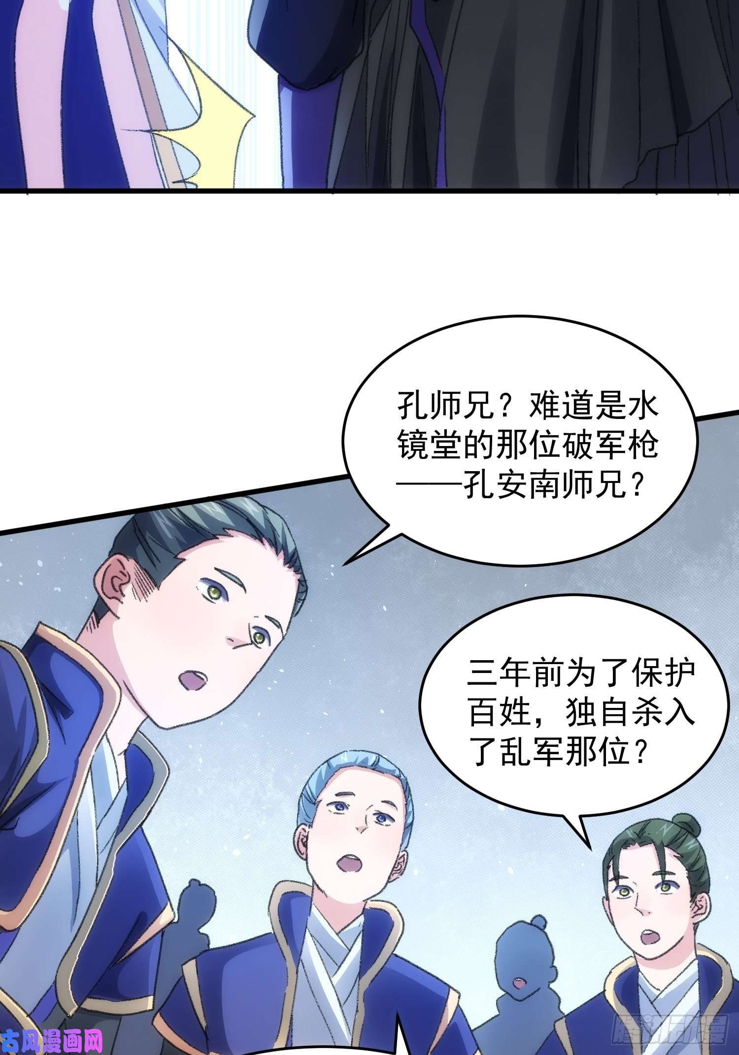 我就是不按套路出牌第5话 最强扮猪吃老虎