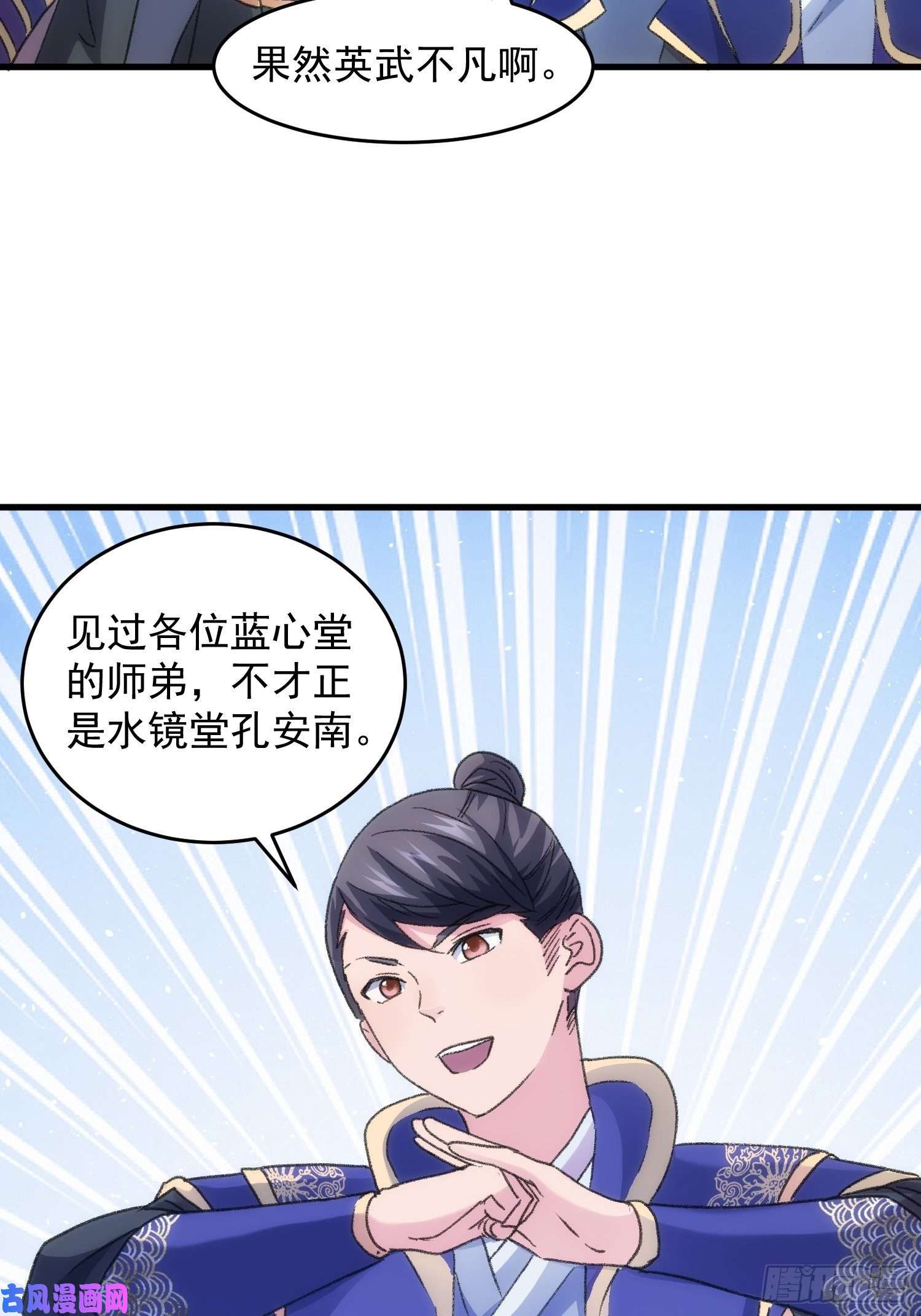 我就是不按套路出牌第5话 最强扮猪吃老虎