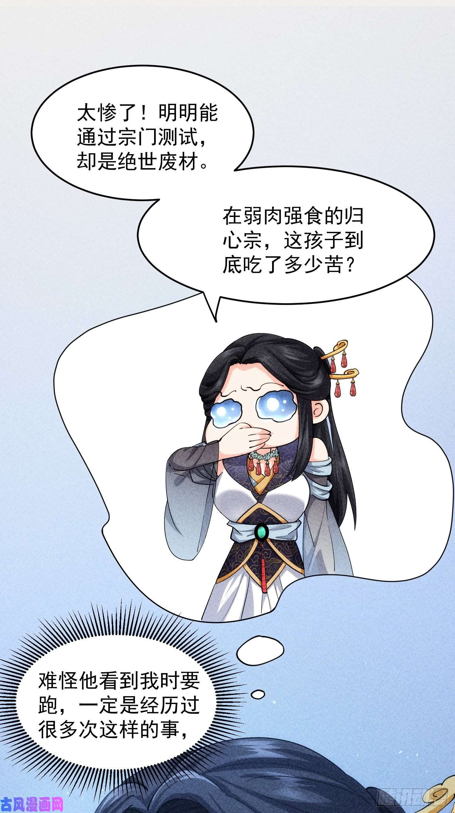 我就是不按套路出牌第6话 师妹不可以