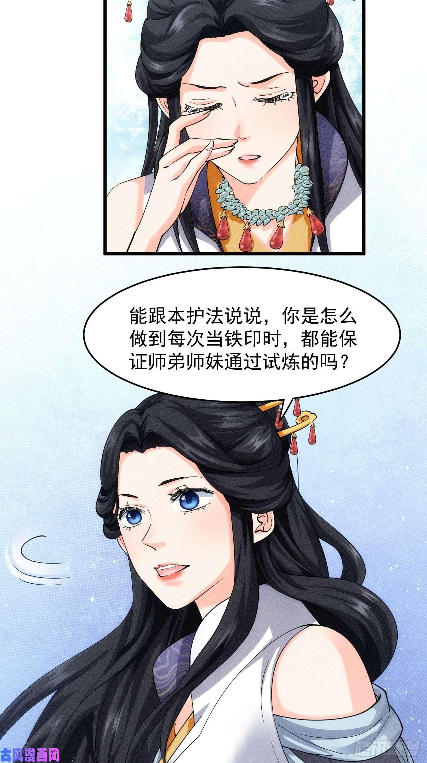 我就是不按套路出牌第6话 师妹不可以