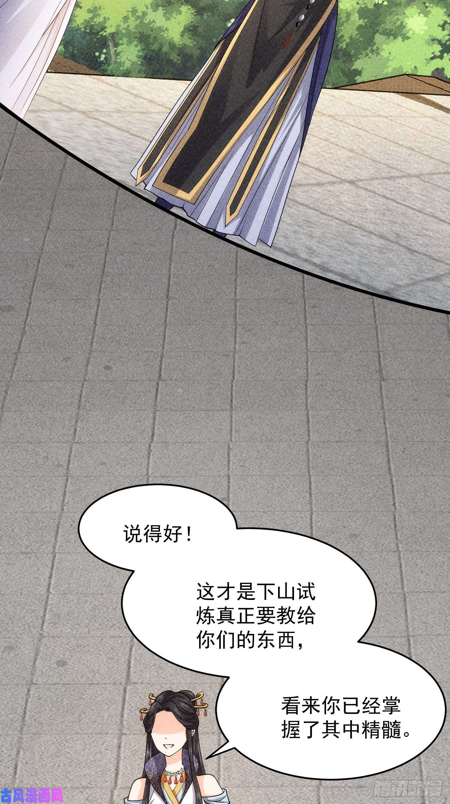 我就是不按套路出牌第6话 师妹不可以