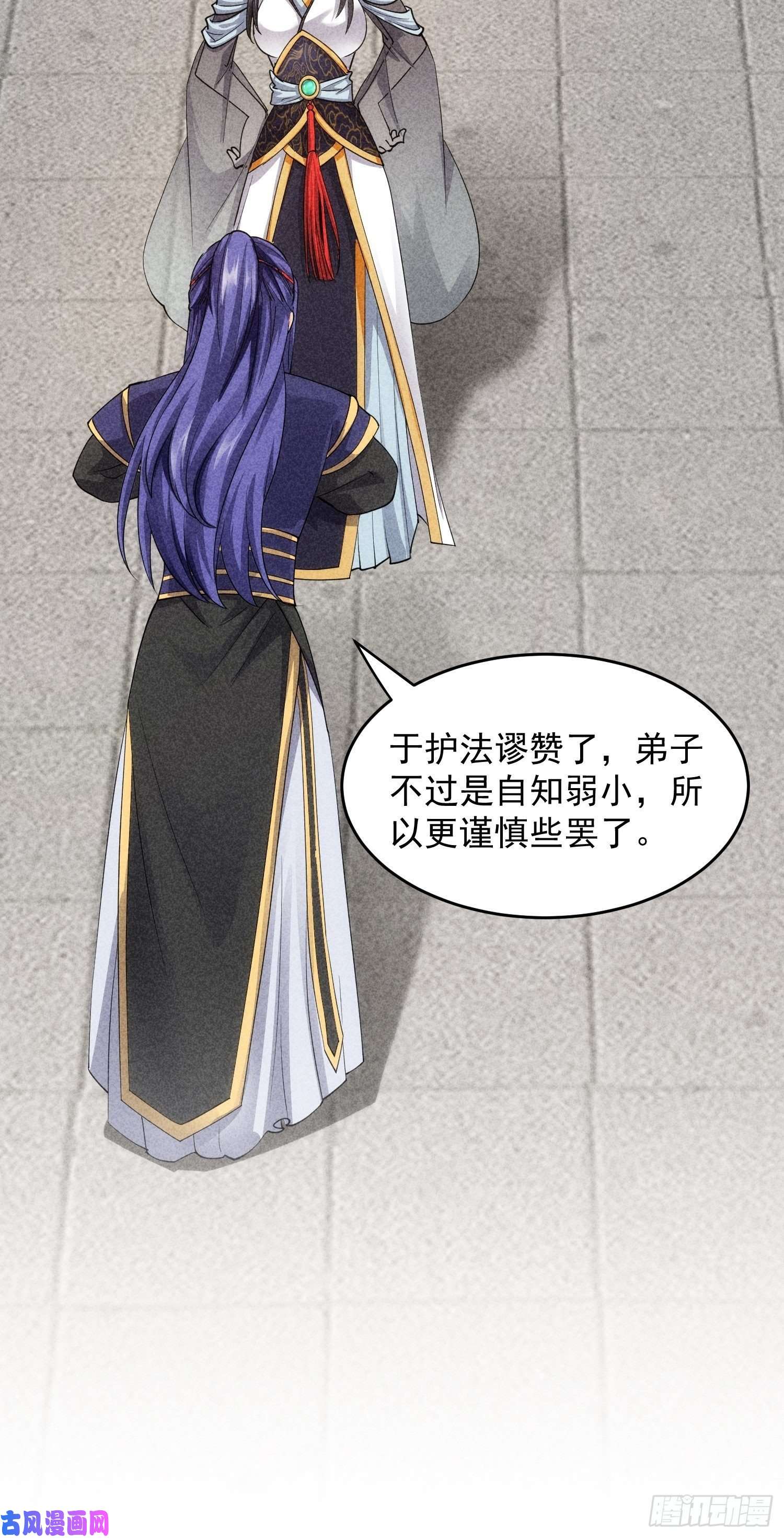 我就是不按套路出牌第6话 师妹不可以