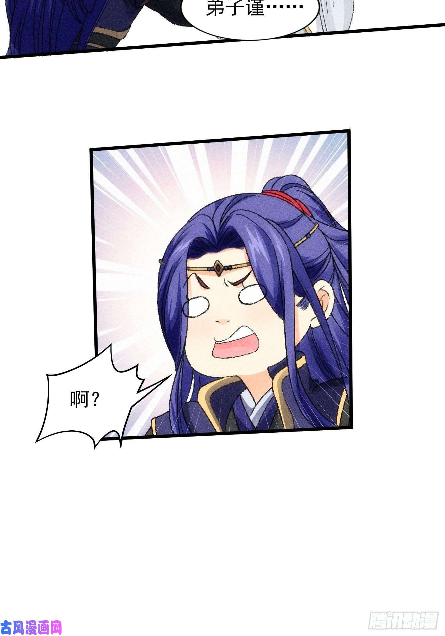 我就是不按套路出牌第6话 师妹不可以