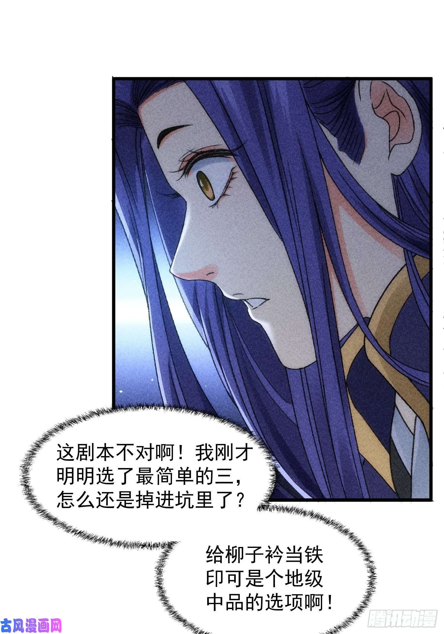 我就是不按套路出牌第6话 师妹不可以