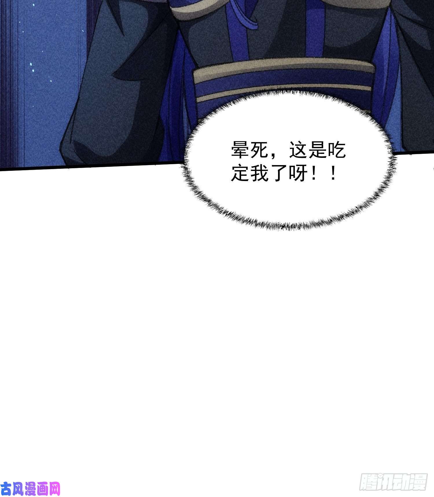 我就是不按套路出牌第6话 师妹不可以