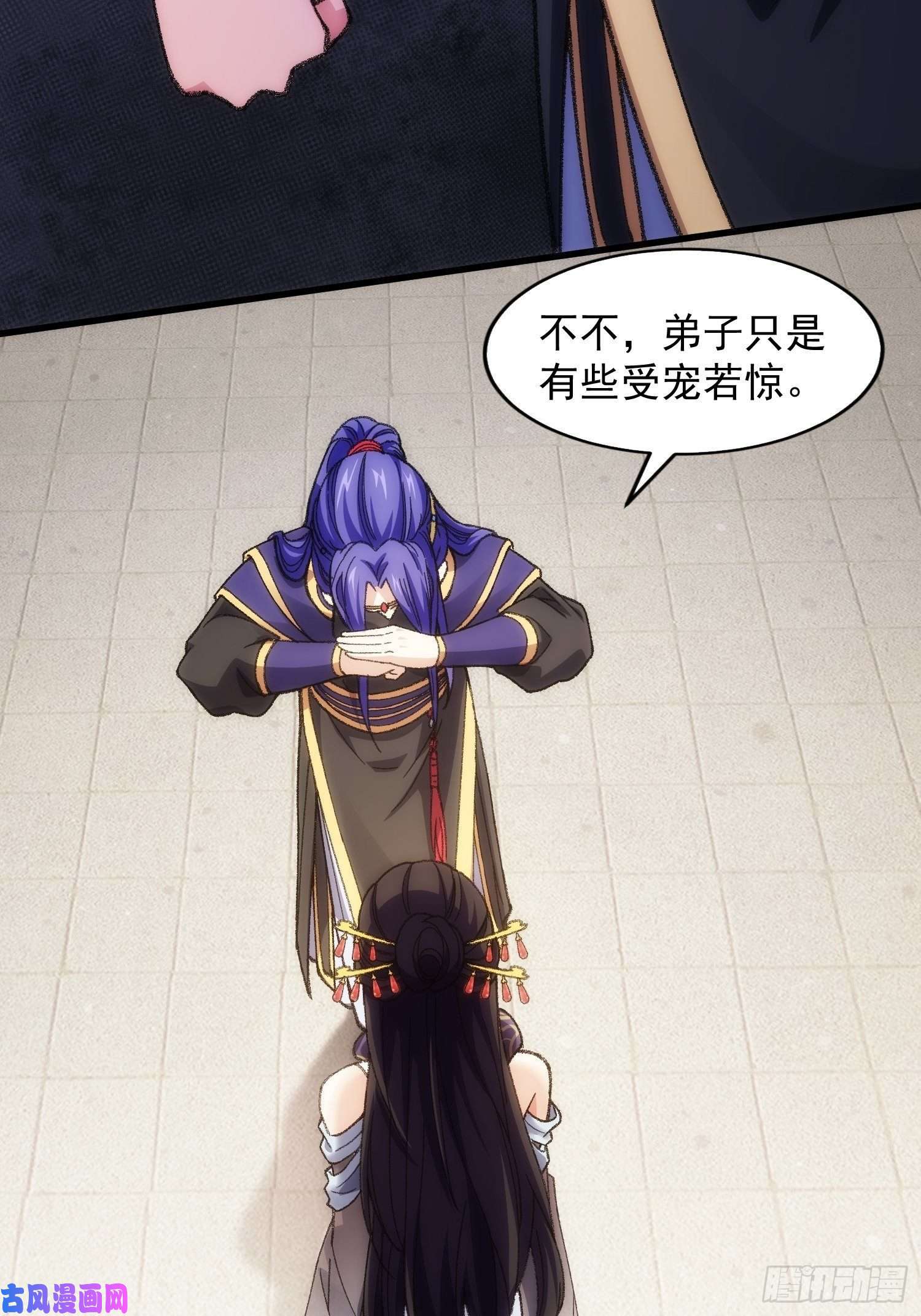 我就是不按套路出牌第6话 师妹不可以