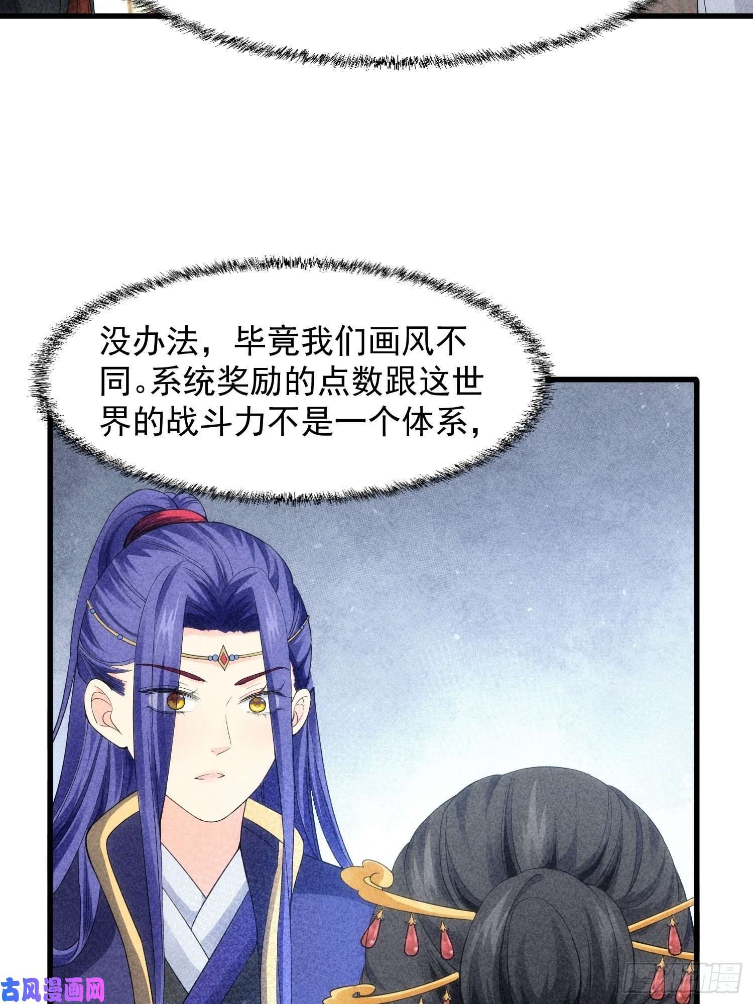 我就是不按套路出牌第6话 师妹不可以