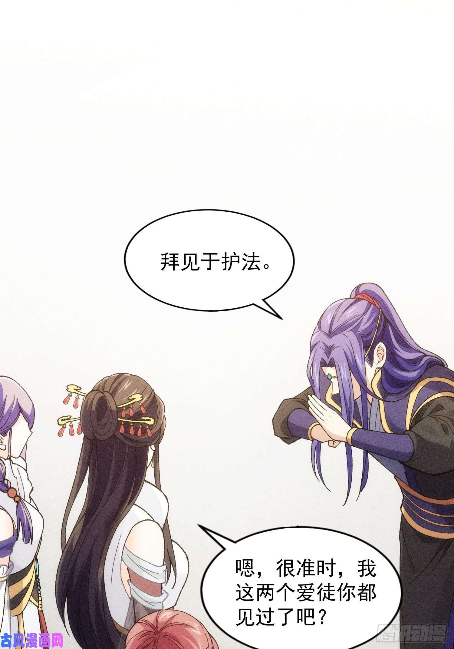 我就是不按套路出牌第6话 师妹不可以