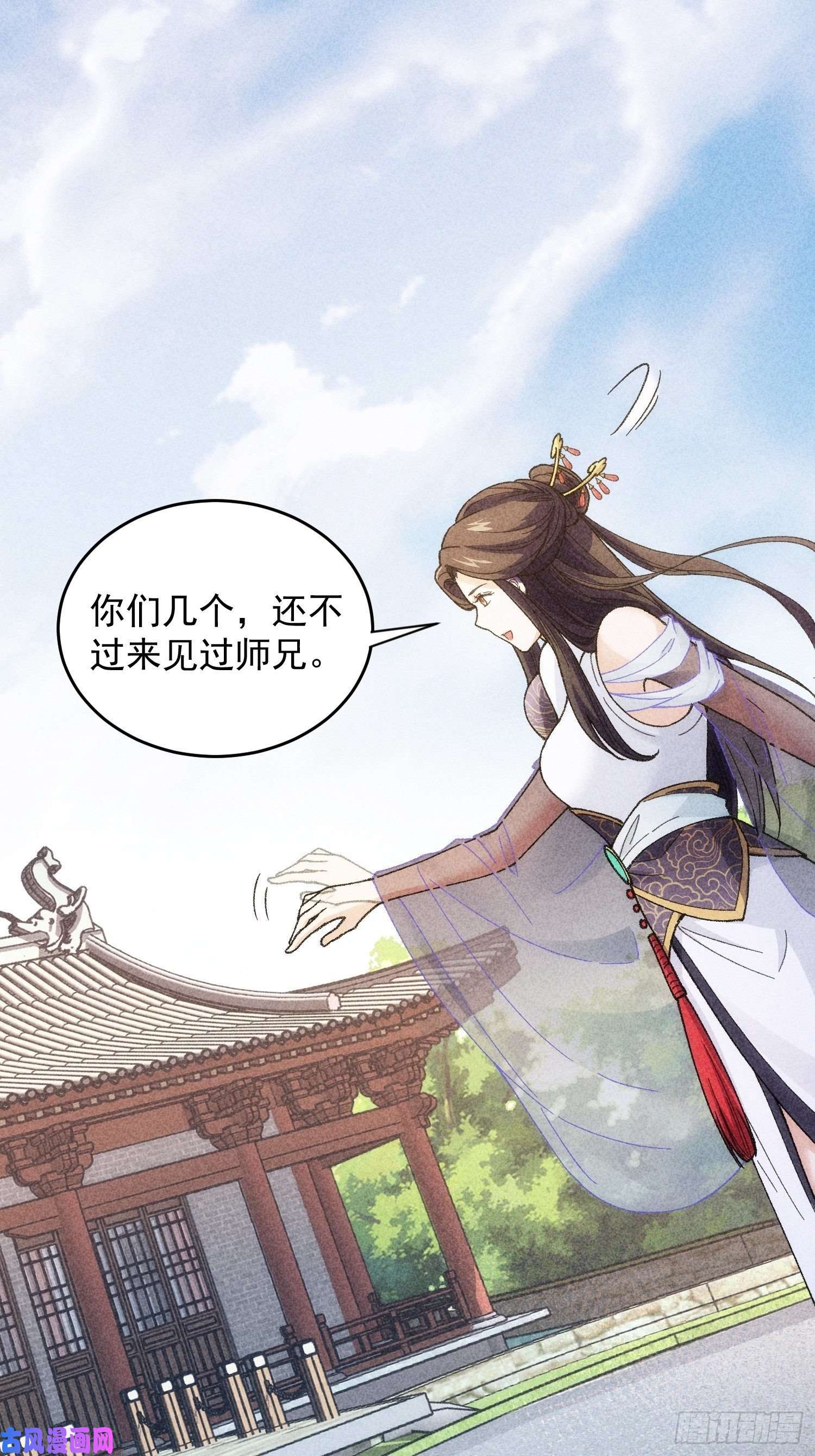 我就是不按套路出牌第6话 师妹不可以