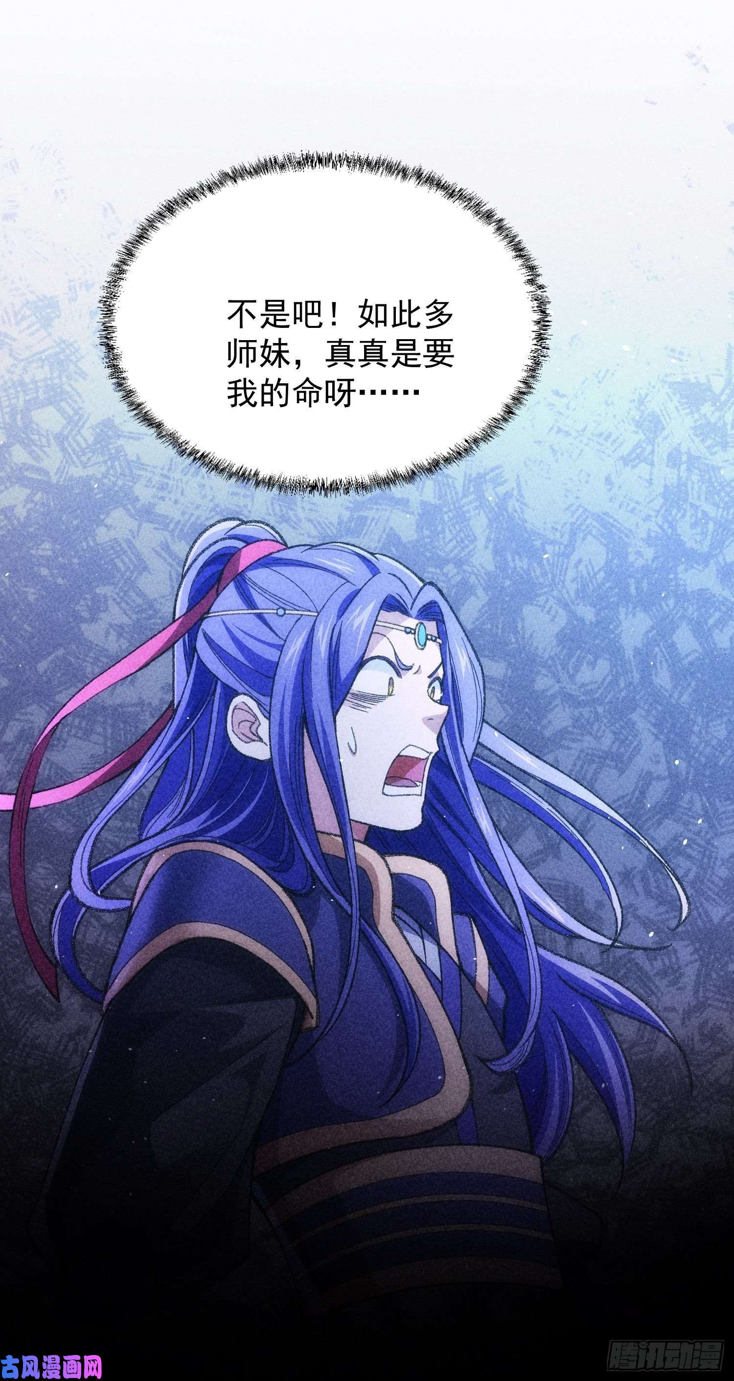 我就是不按套路出牌第6话 师妹不可以