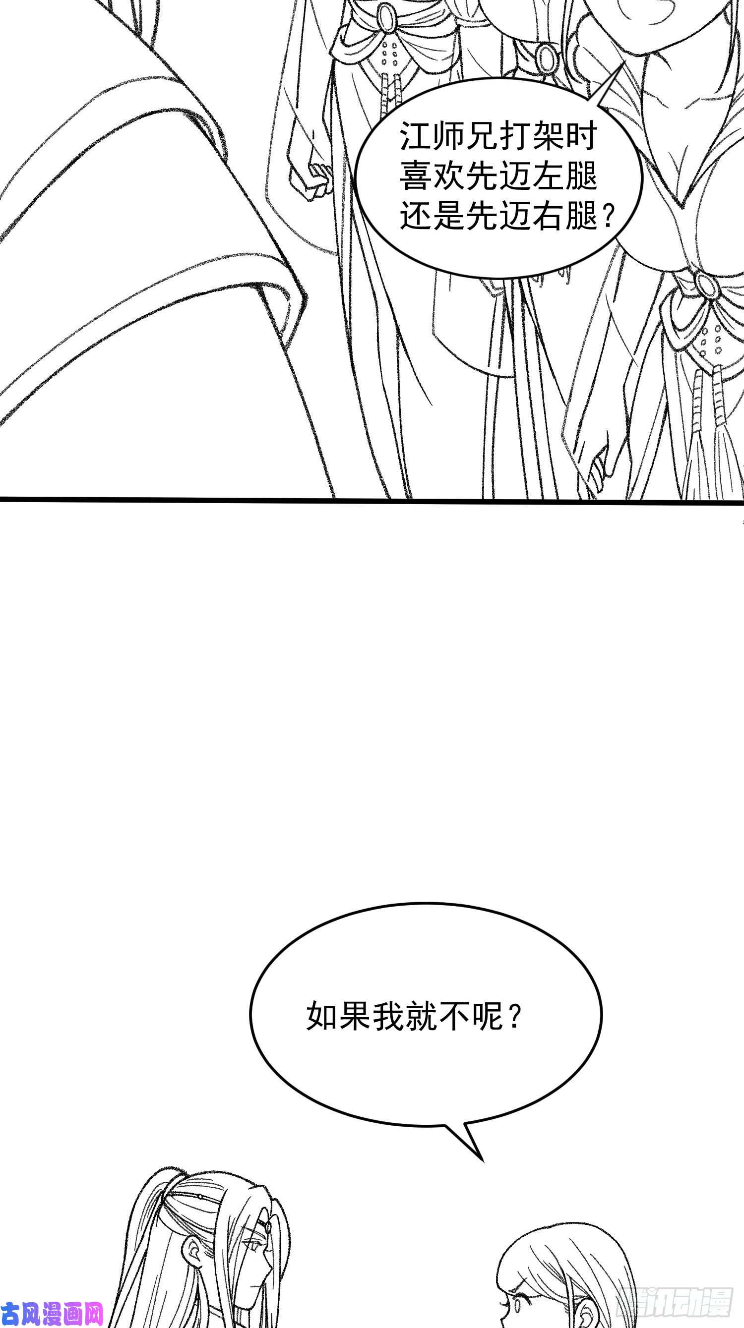 我就是不按套路出牌第6话 师妹不可以