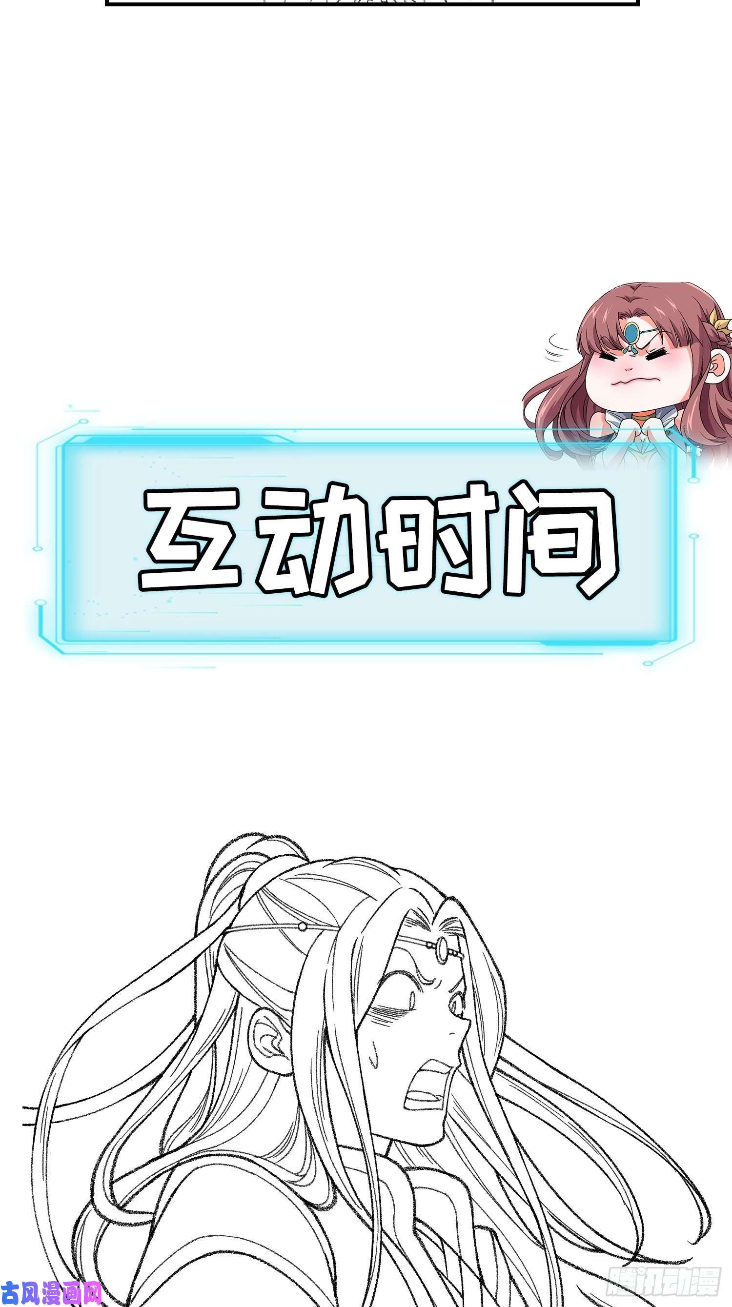 我就是不按套路出牌第6话 师妹不可以