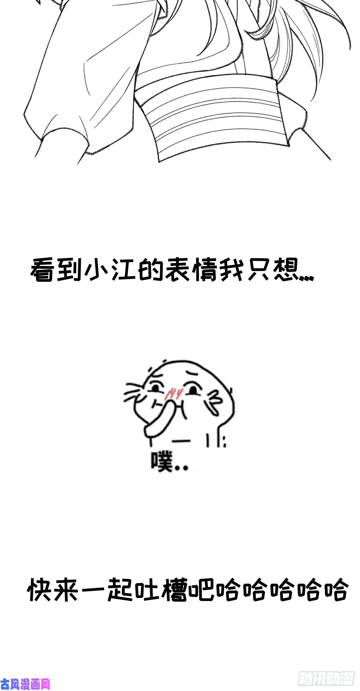我就是不按套路出牌第6话 师妹不可以