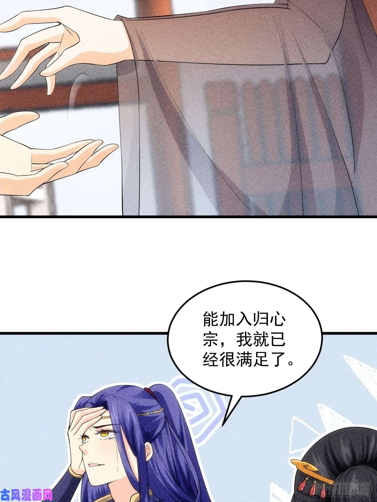 我就是不按套路出牌第6话 师妹不可以