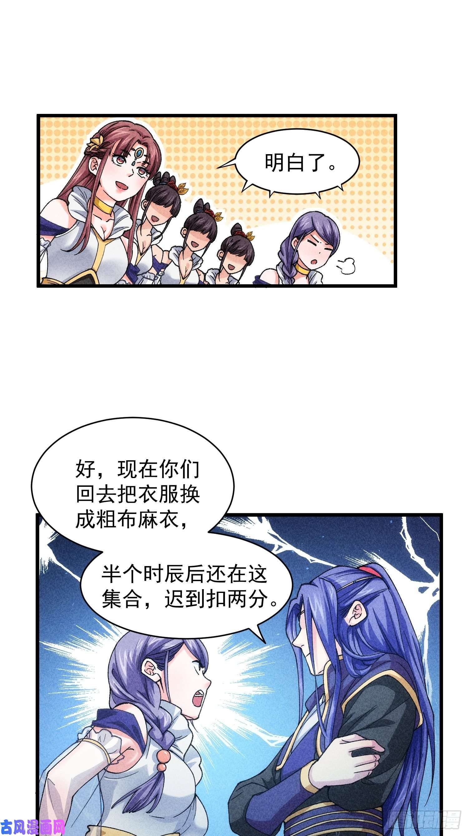 我就是不按套路出牌第7话 天生丽质难自弃
