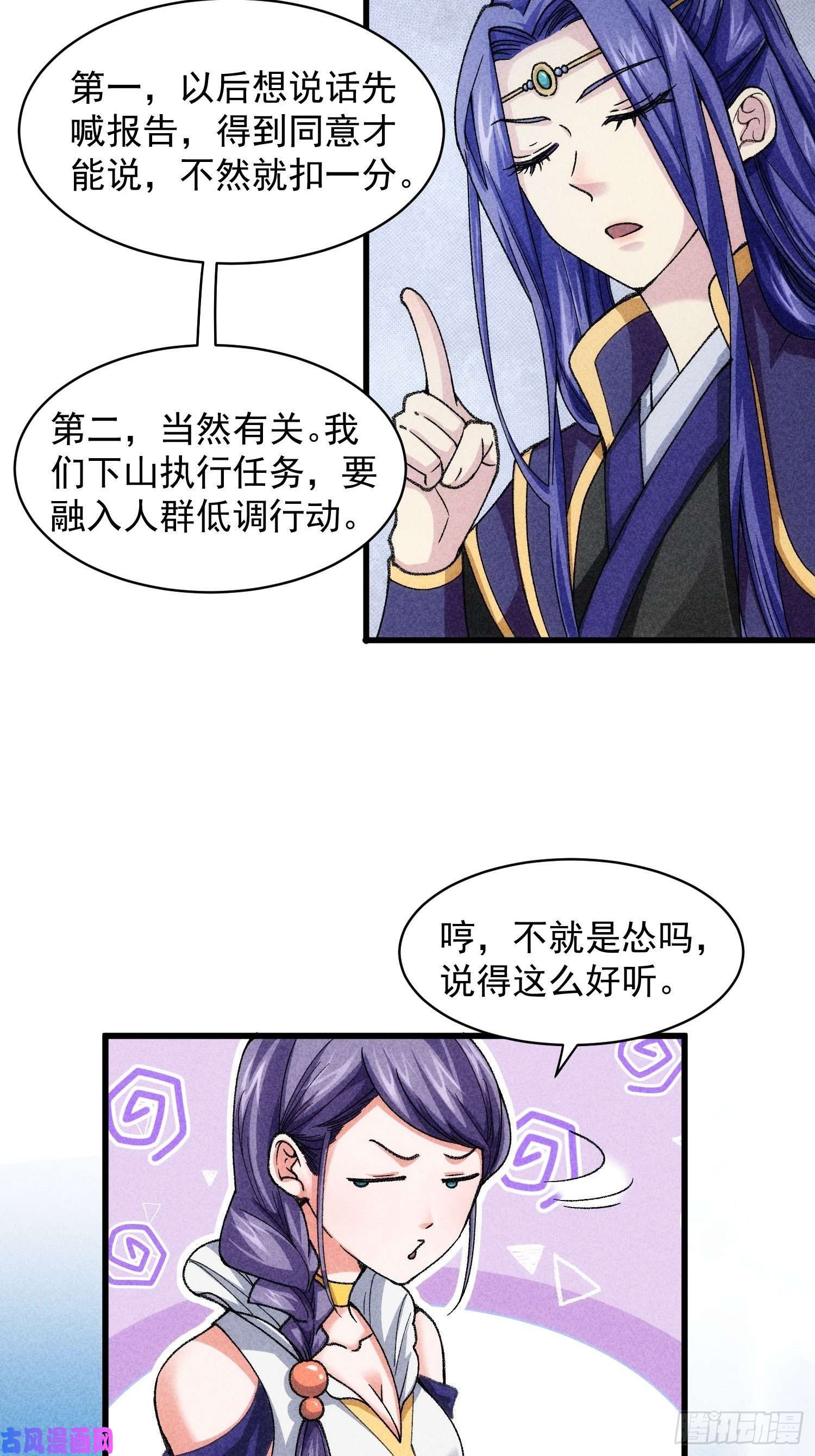 我就是不按套路出牌第7话 天生丽质难自弃