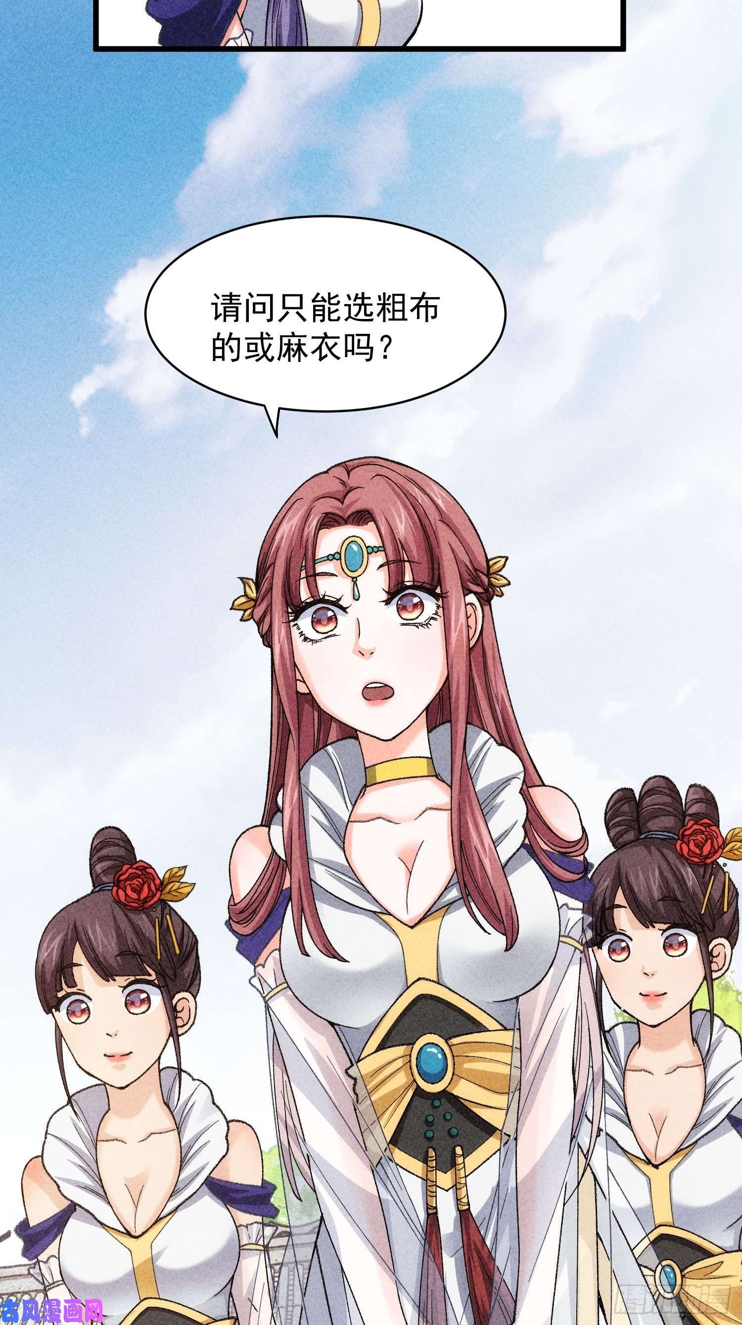 我就是不按套路出牌第7话 天生丽质难自弃