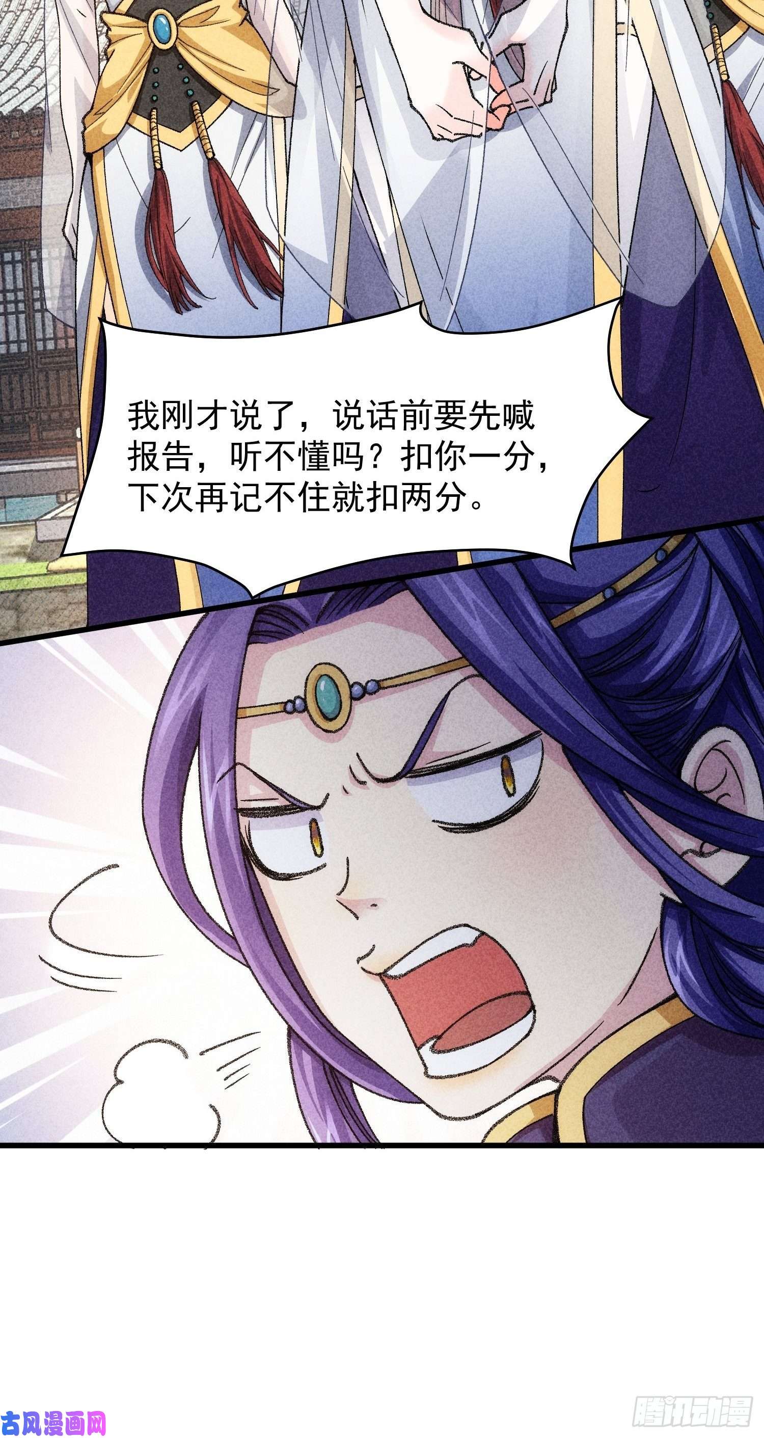 我就是不按套路出牌第7话 天生丽质难自弃