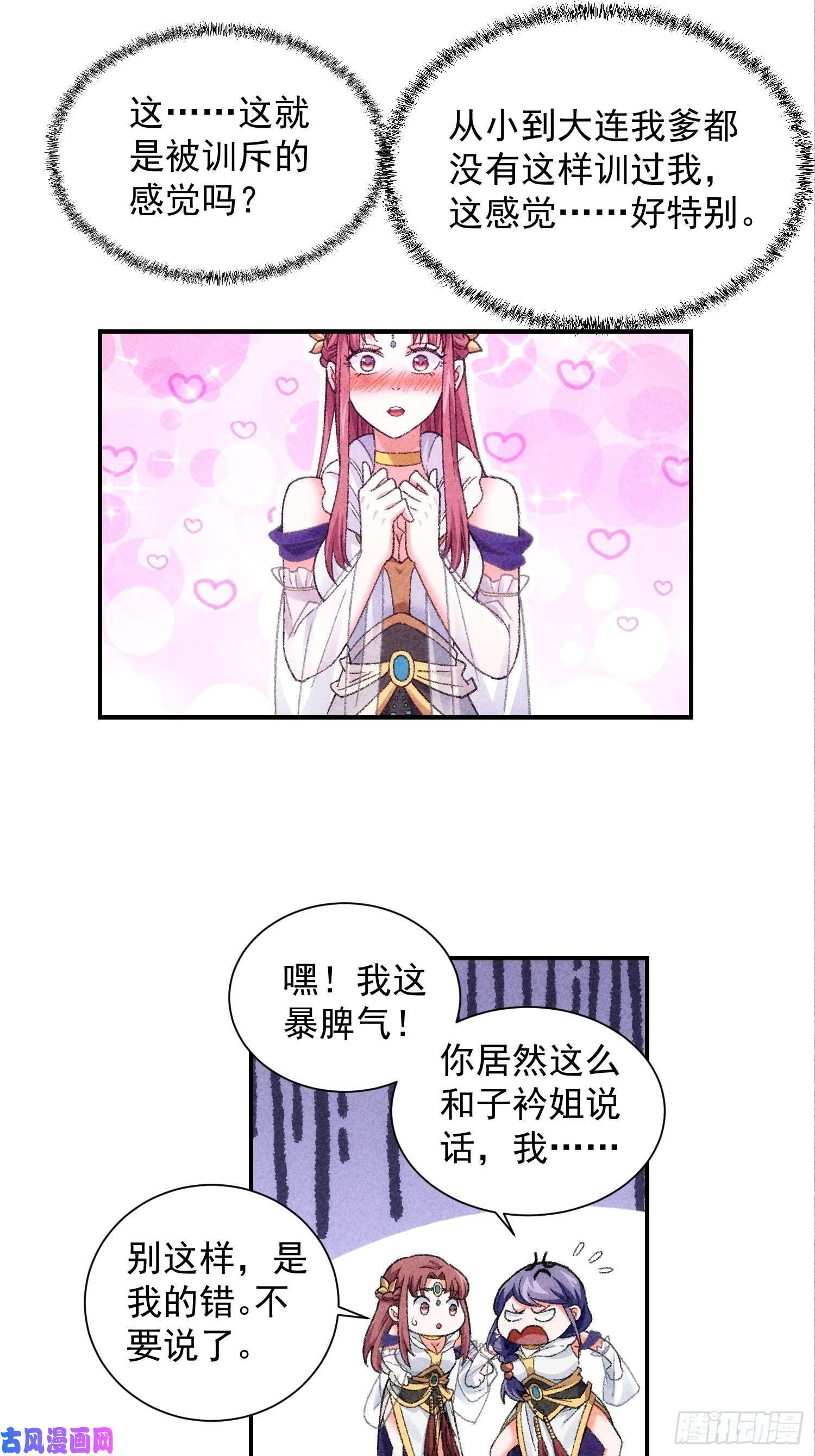我就是不按套路出牌第7话 天生丽质难自弃
