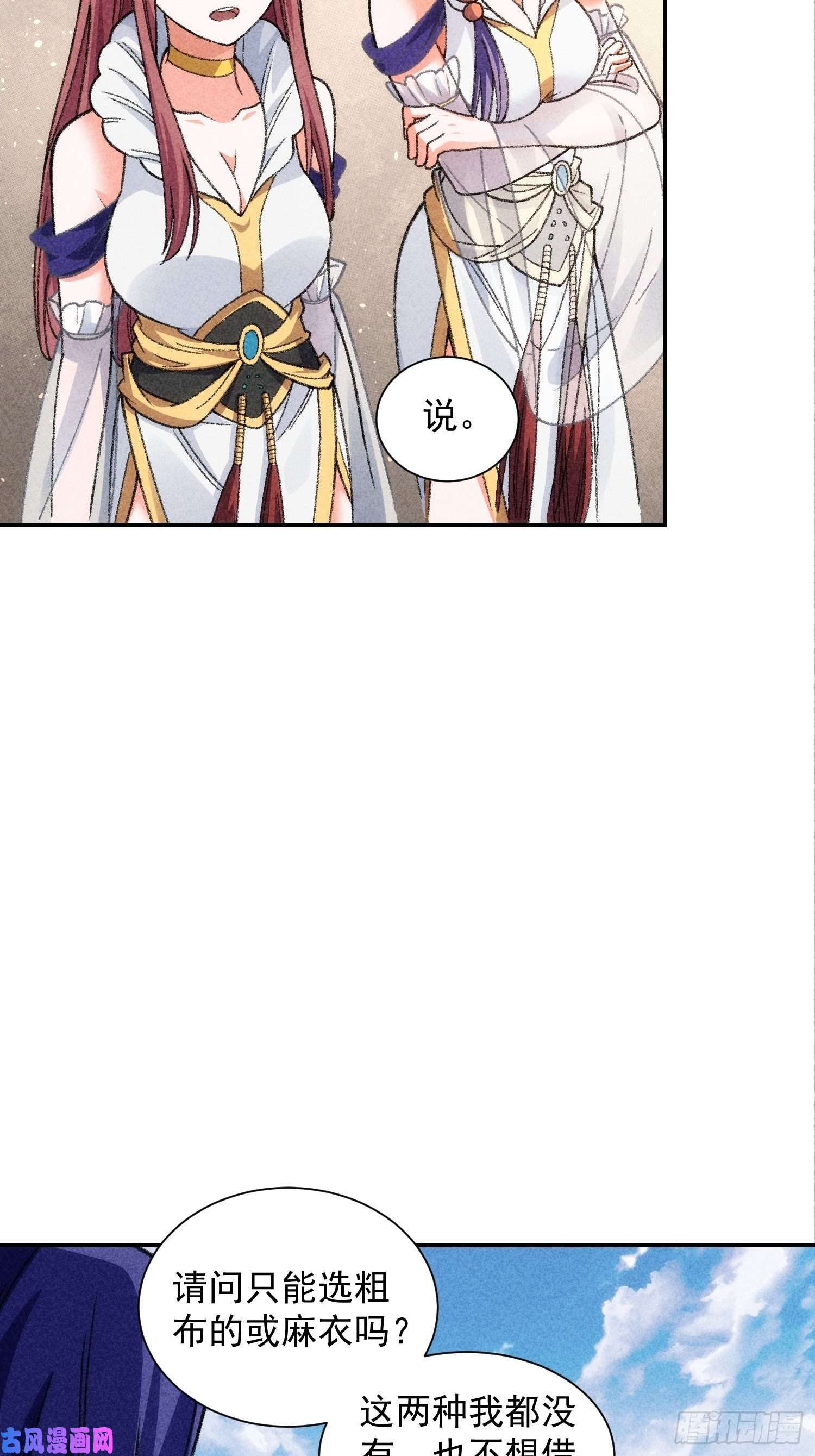 我就是不按套路出牌第7话 天生丽质难自弃
