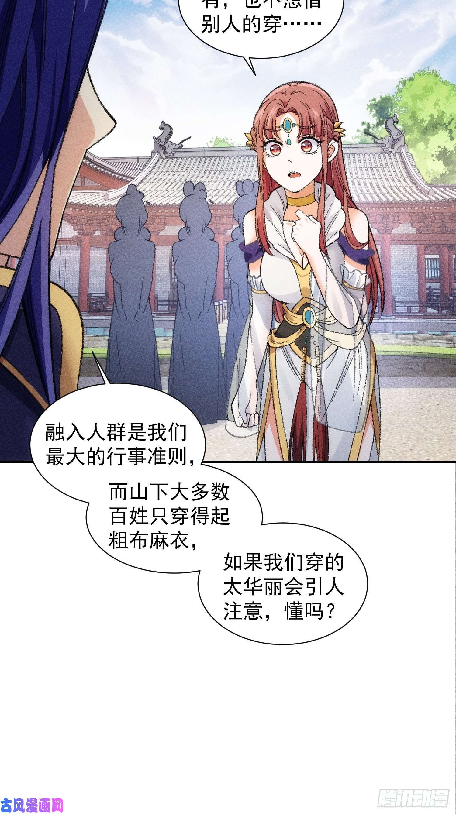 我就是不按套路出牌第7话 天生丽质难自弃