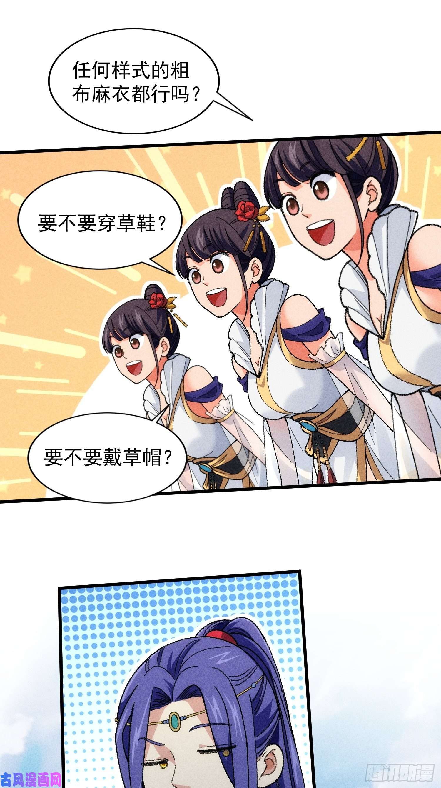 我就是不按套路出牌第7话 天生丽质难自弃