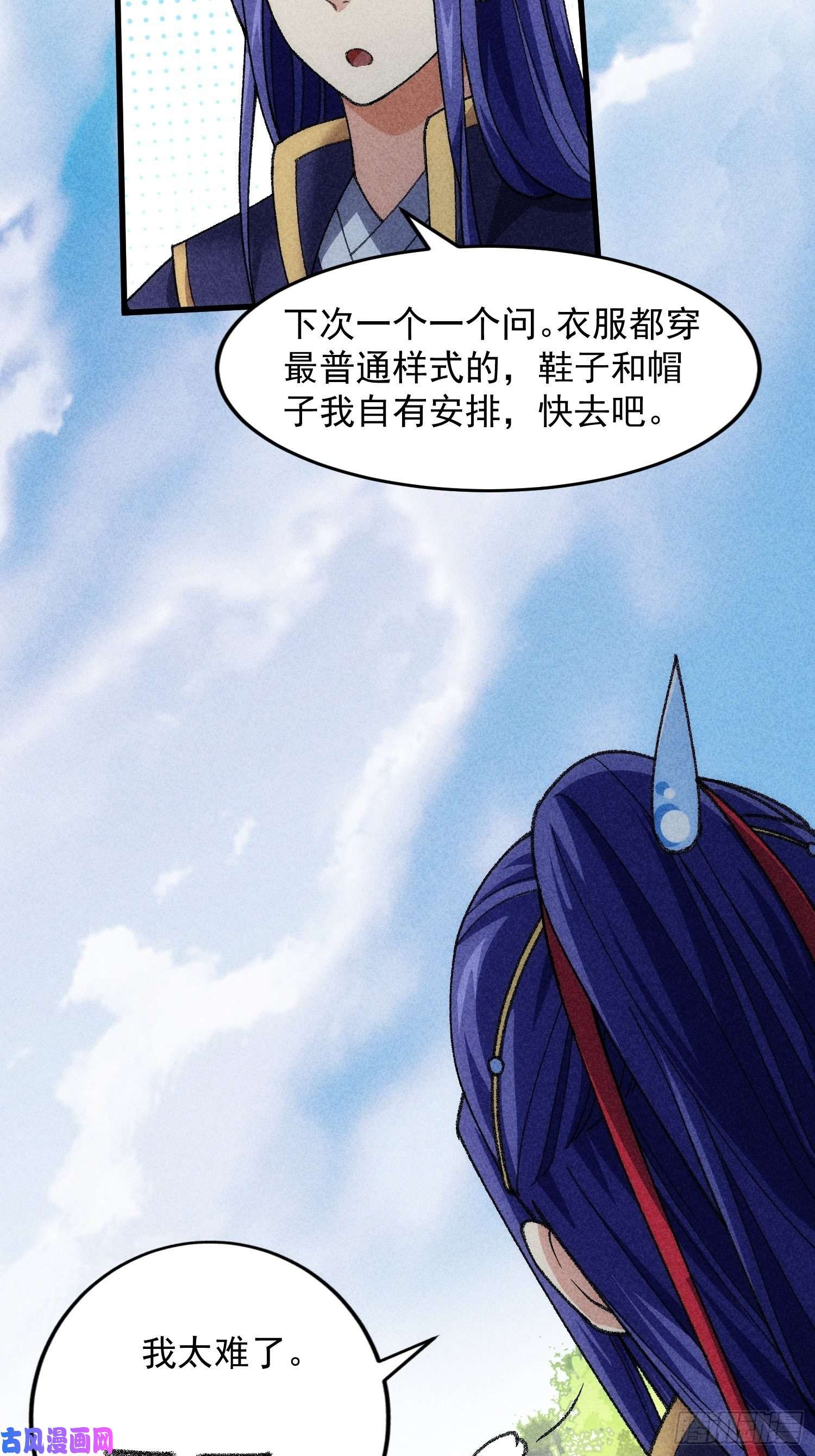 我就是不按套路出牌第7话 天生丽质难自弃