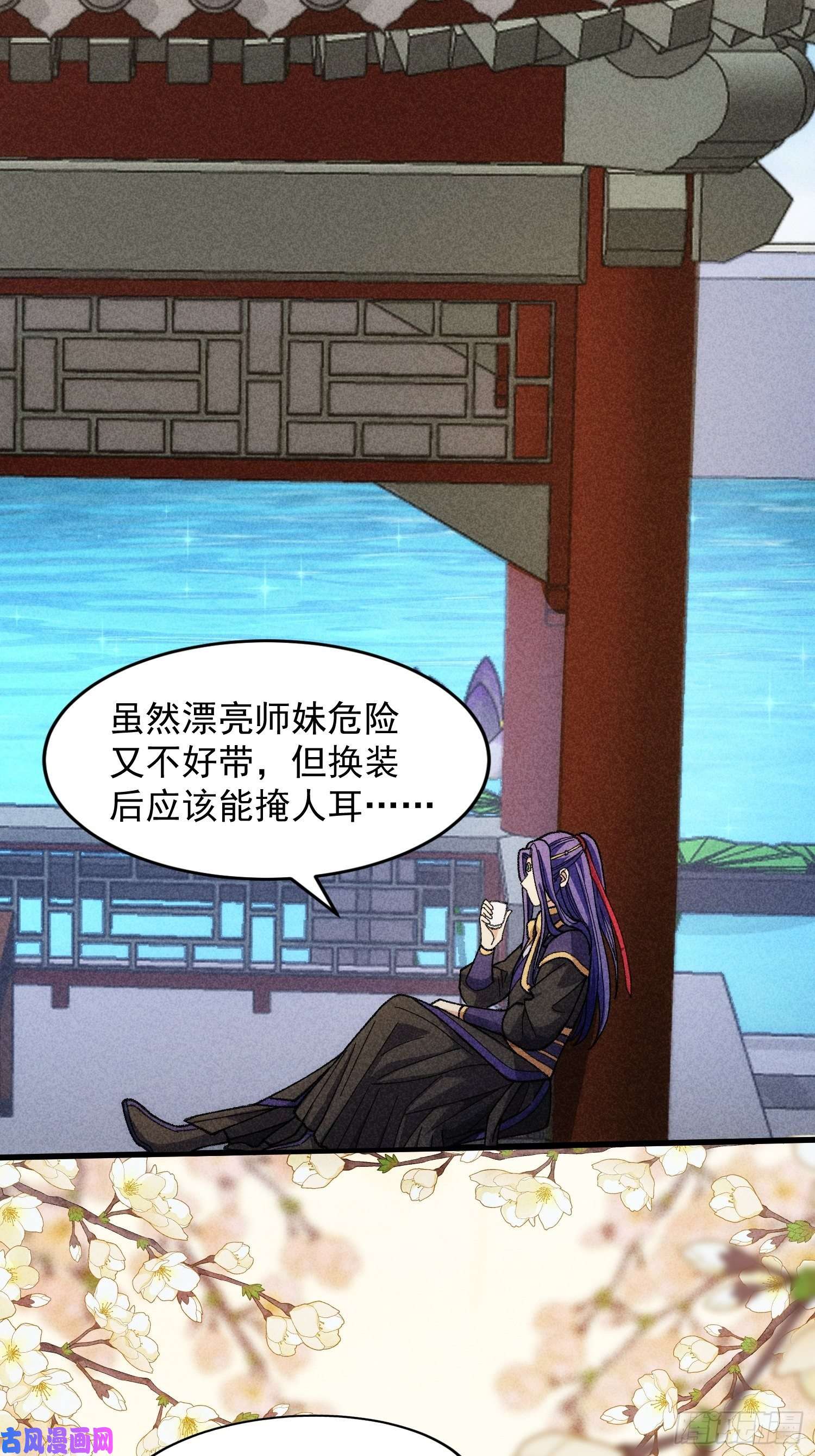 我就是不按套路出牌第7话 天生丽质难自弃