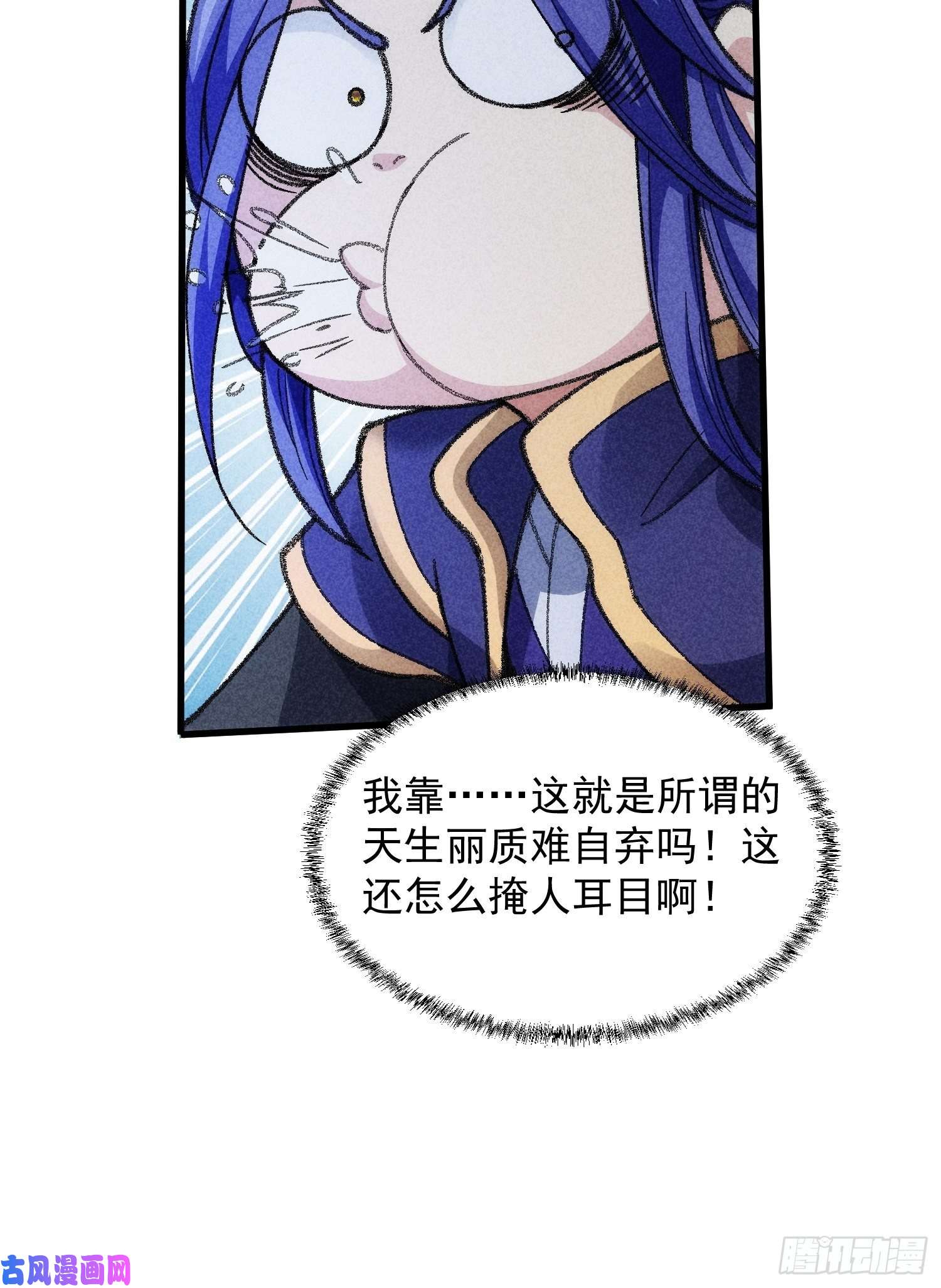 我就是不按套路出牌第7话 天生丽质难自弃