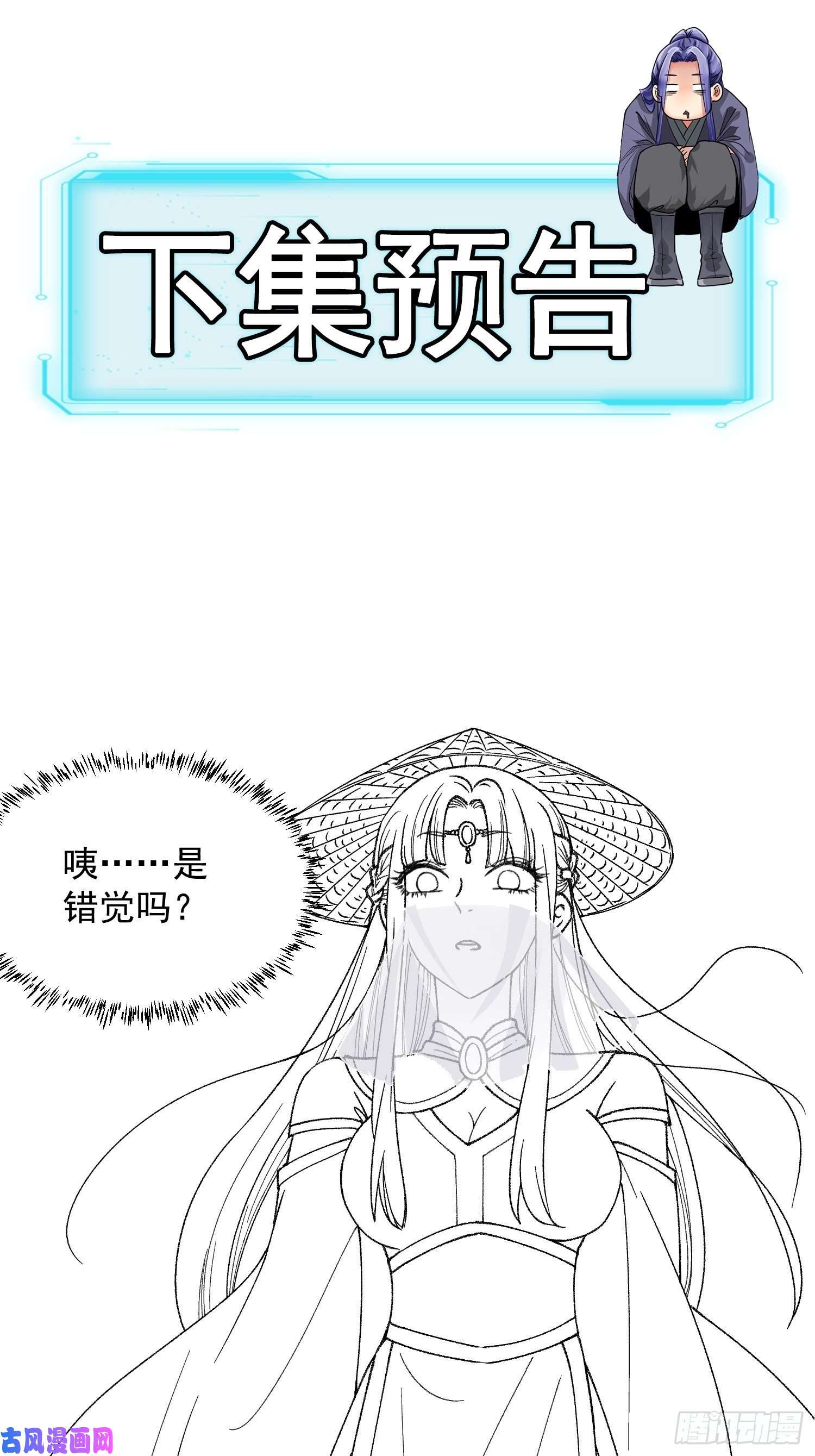 我就是不按套路出牌第7话 天生丽质难自弃