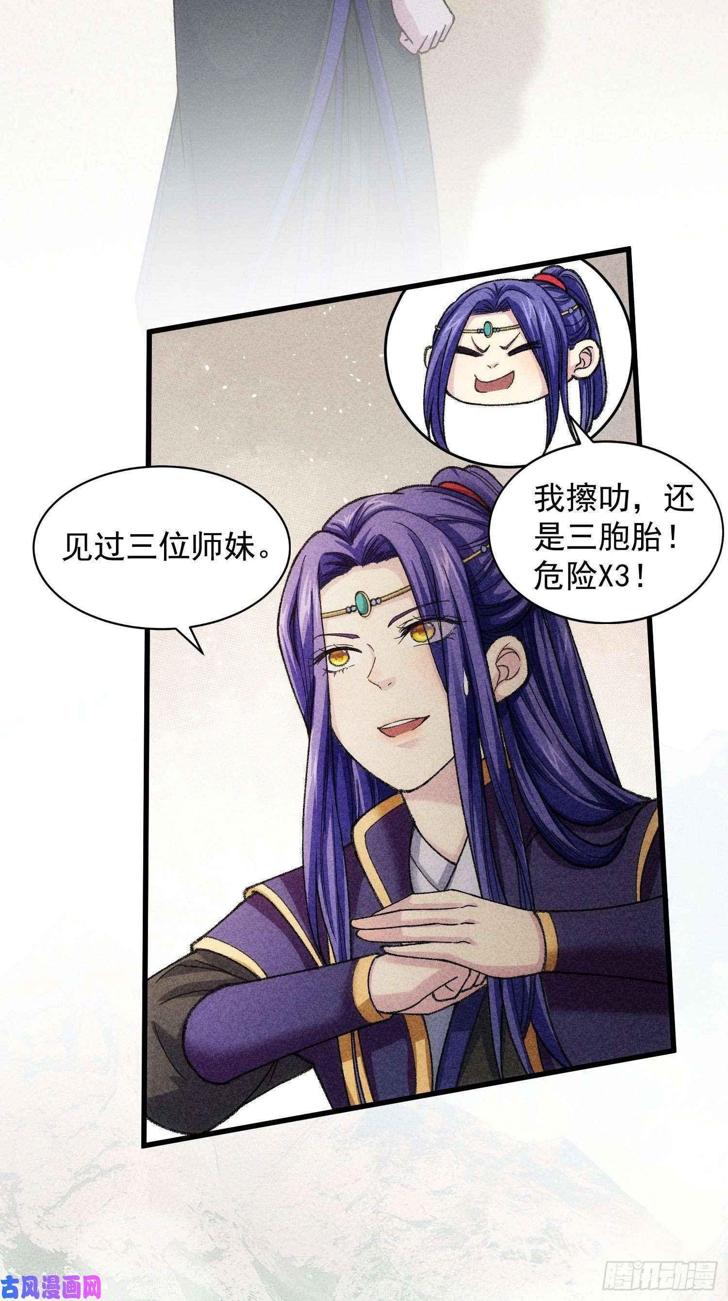 我就是不按套路出牌第7话 天生丽质难自弃