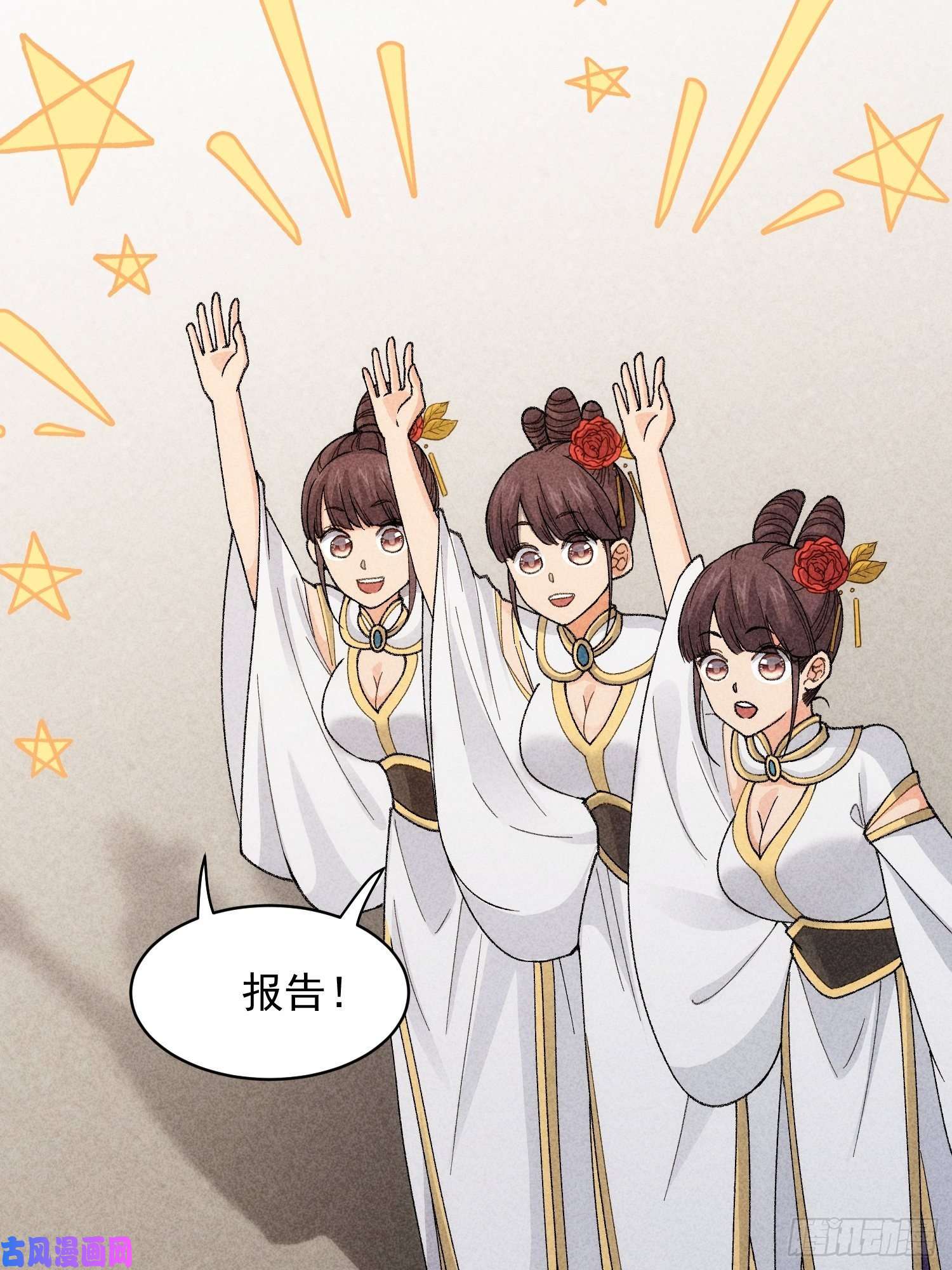 我就是不按套路出牌第8话 初次下山任务