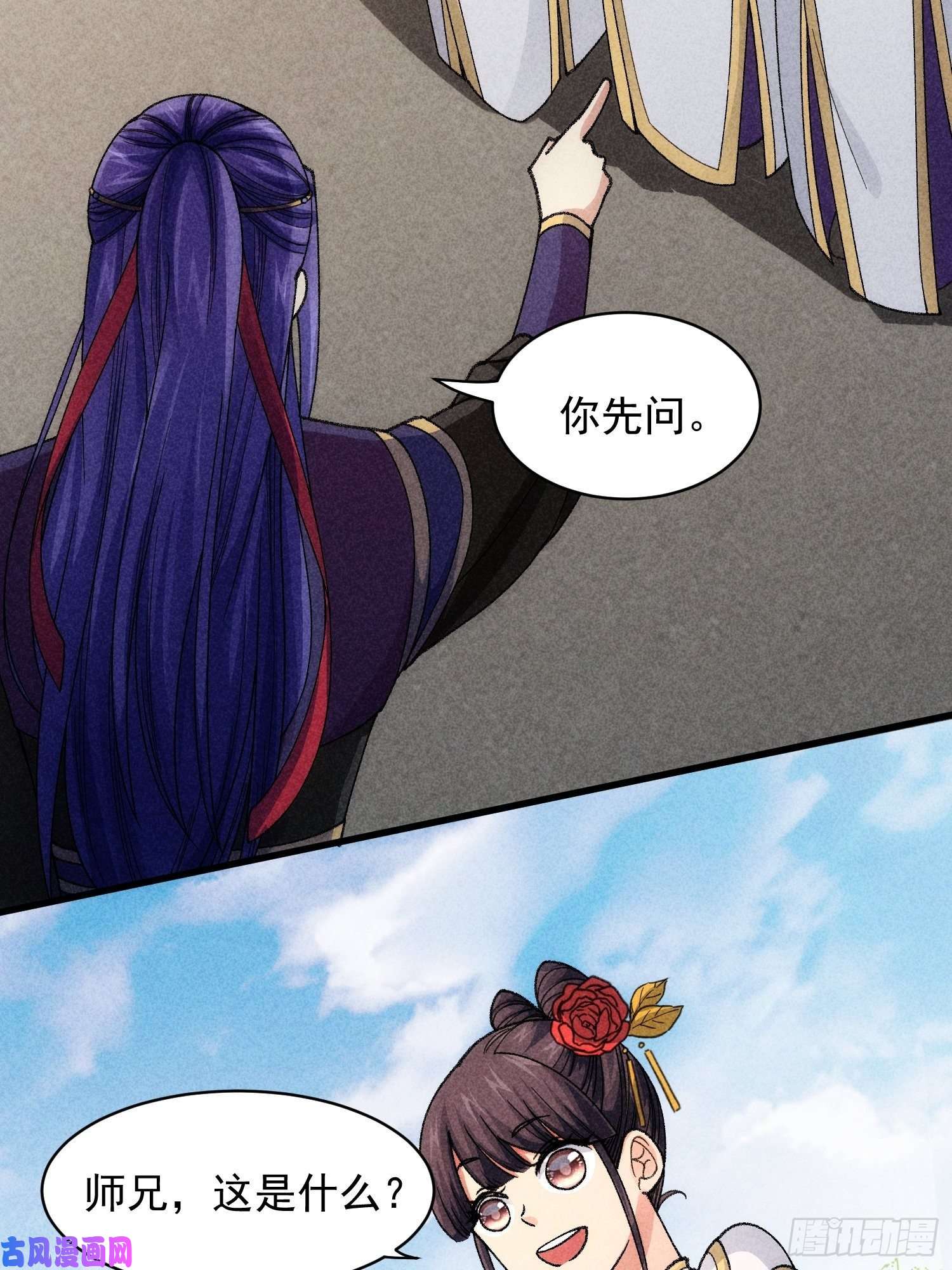 我就是不按套路出牌第8话 初次下山任务