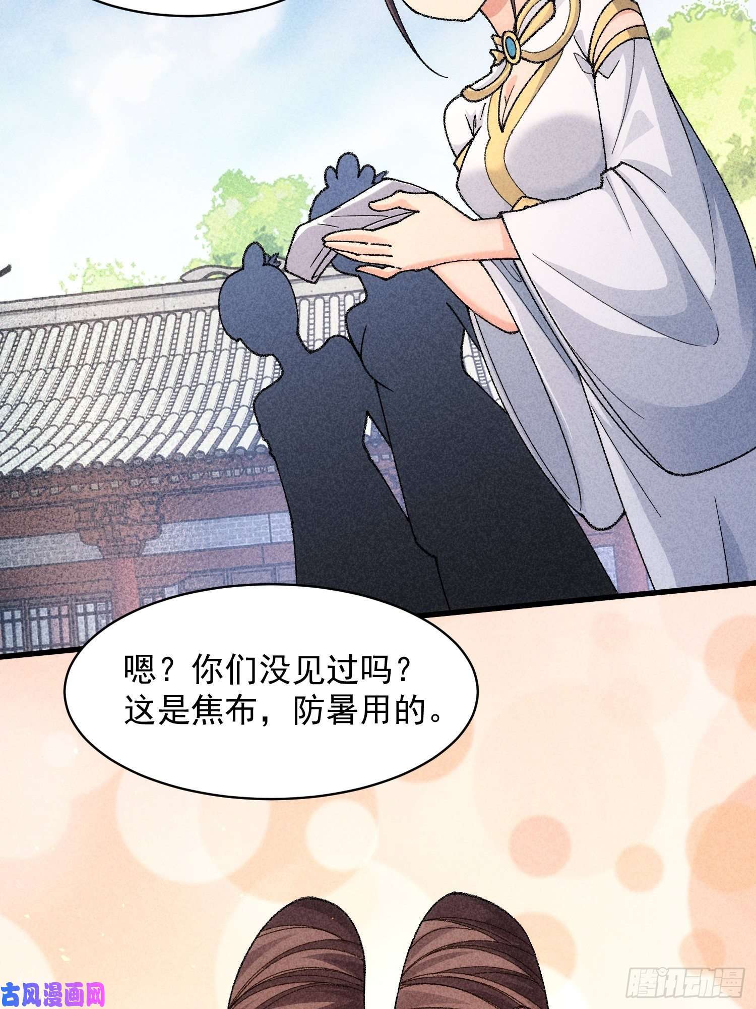 我就是不按套路出牌第8话 初次下山任务
